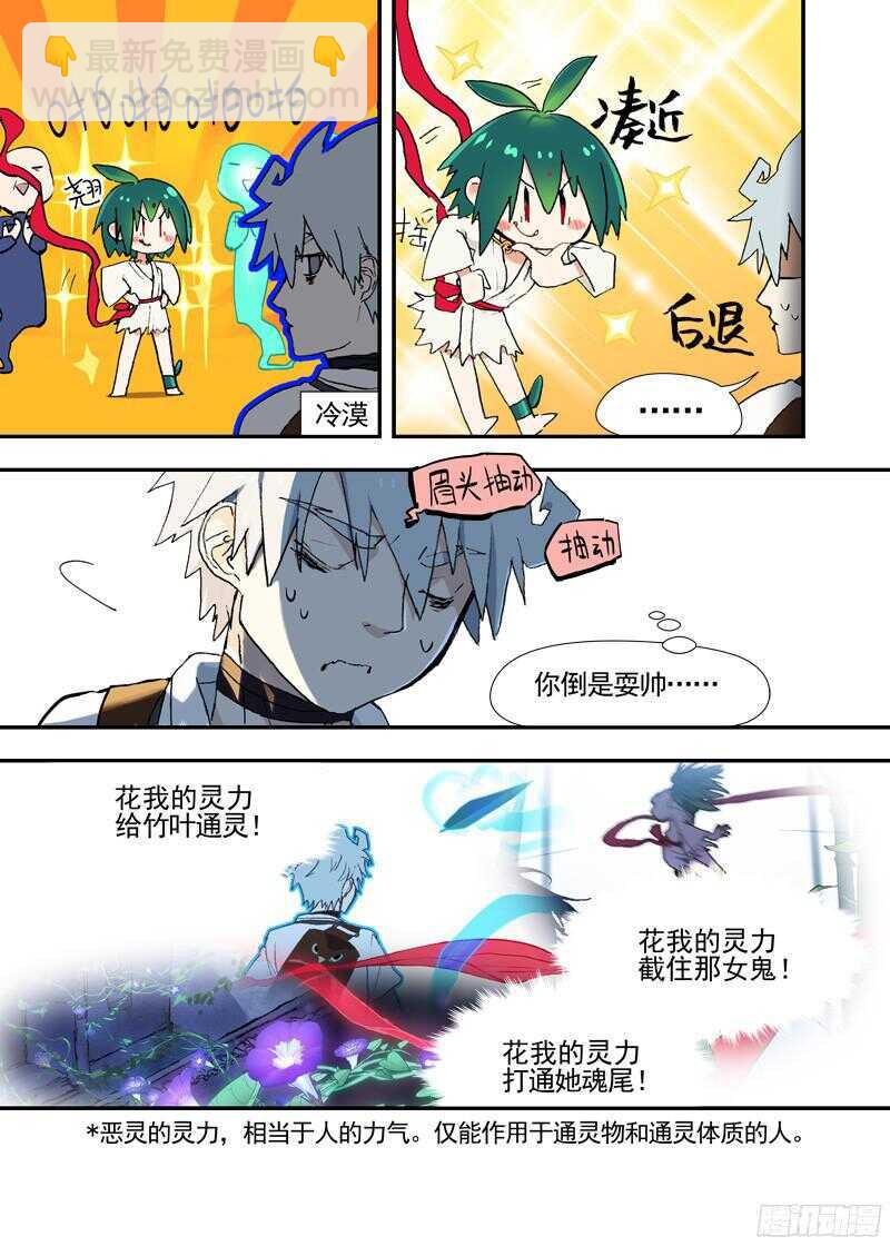 三章19 不果之花【1】-第92话