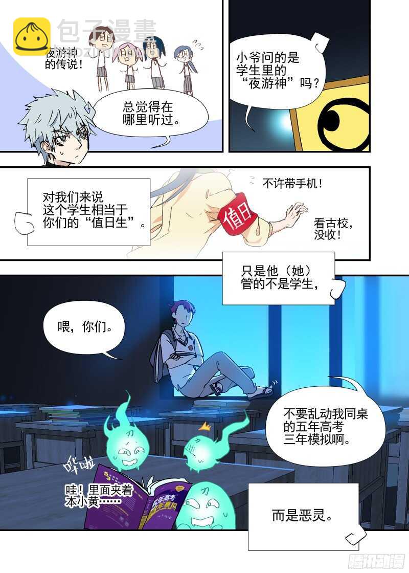 三章19 不果之花【3】-第94话