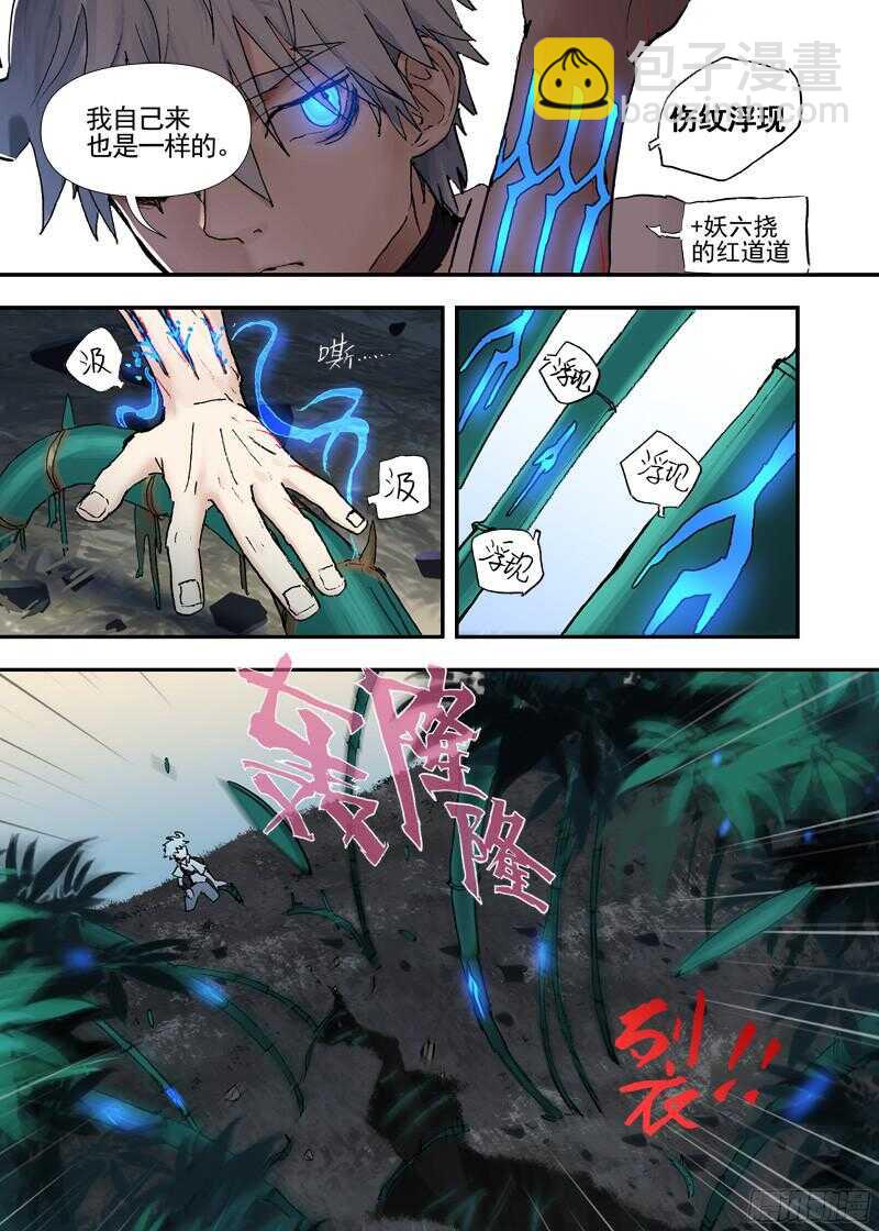 三章19 不果之花【3】-第94话