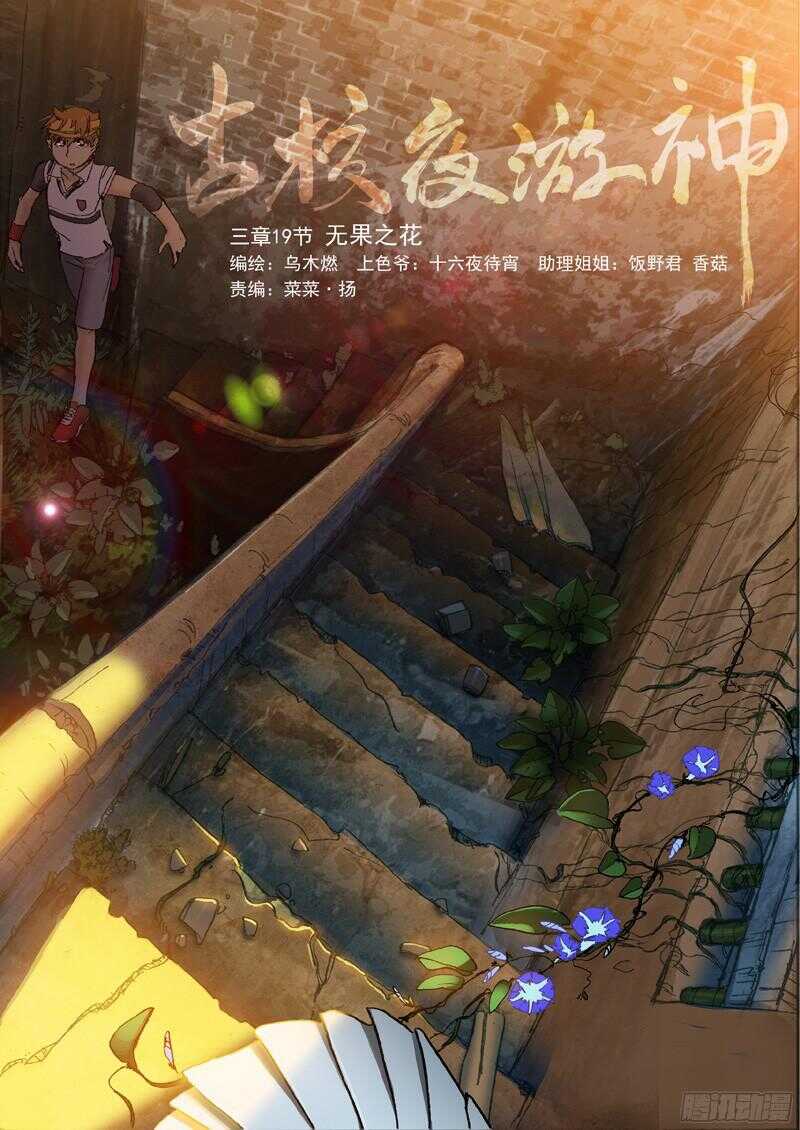 三章19 不果之花【5】-第96话