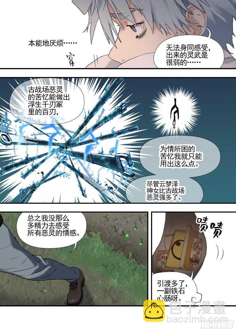 三章19 不果之花【5】-第96话