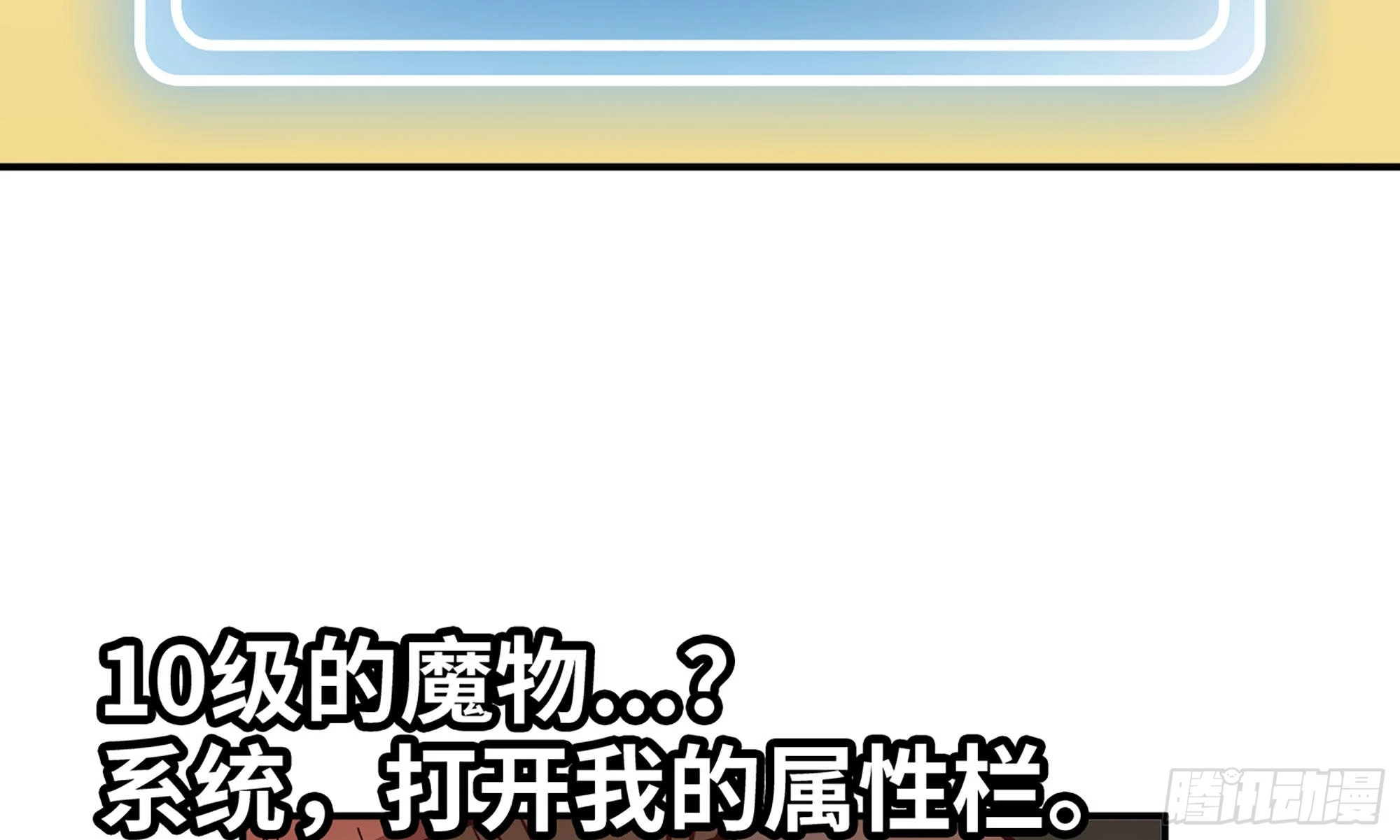 11- 驱逐(1/3)-第12话
