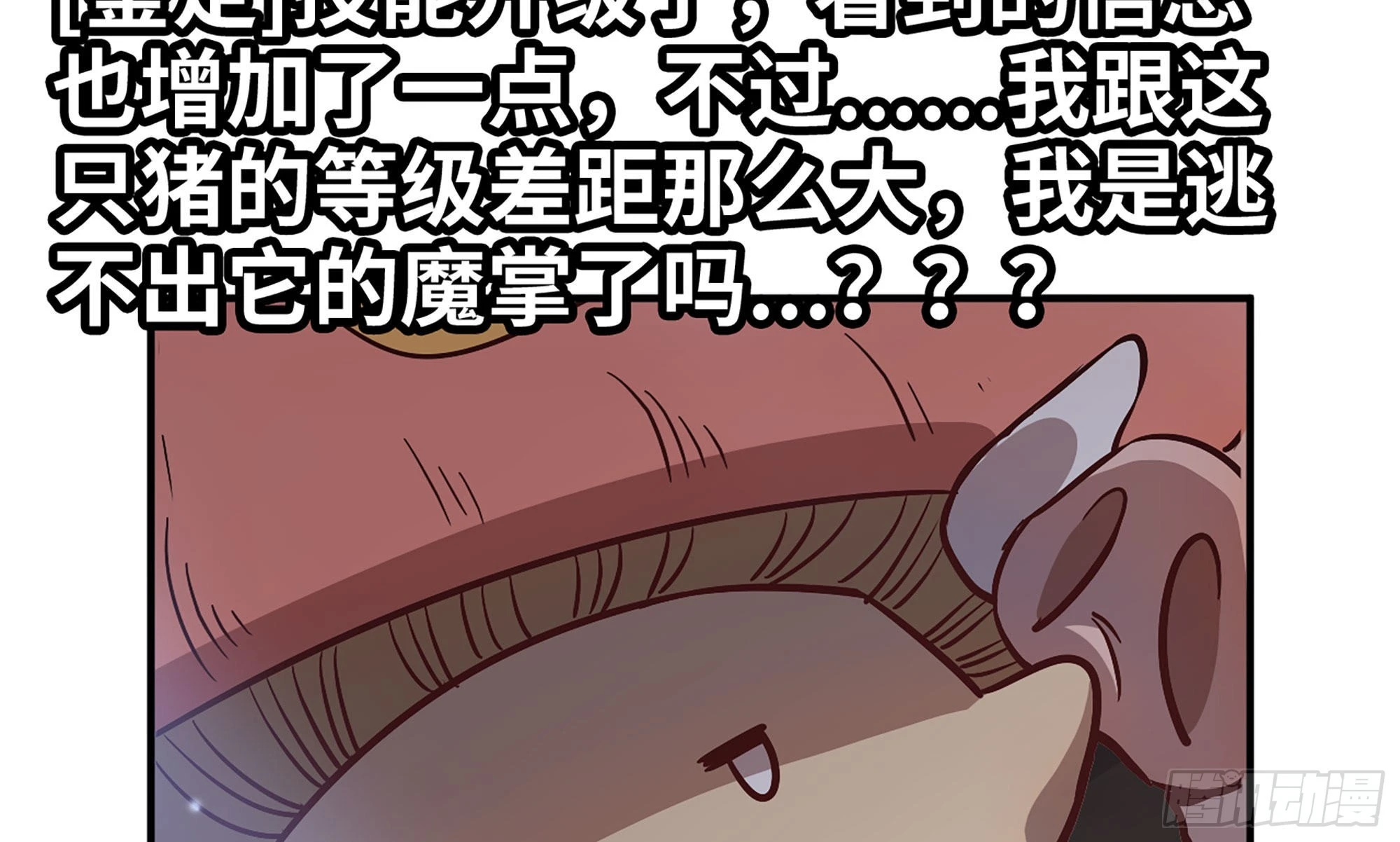 11- 驱逐(1/3)-第12话