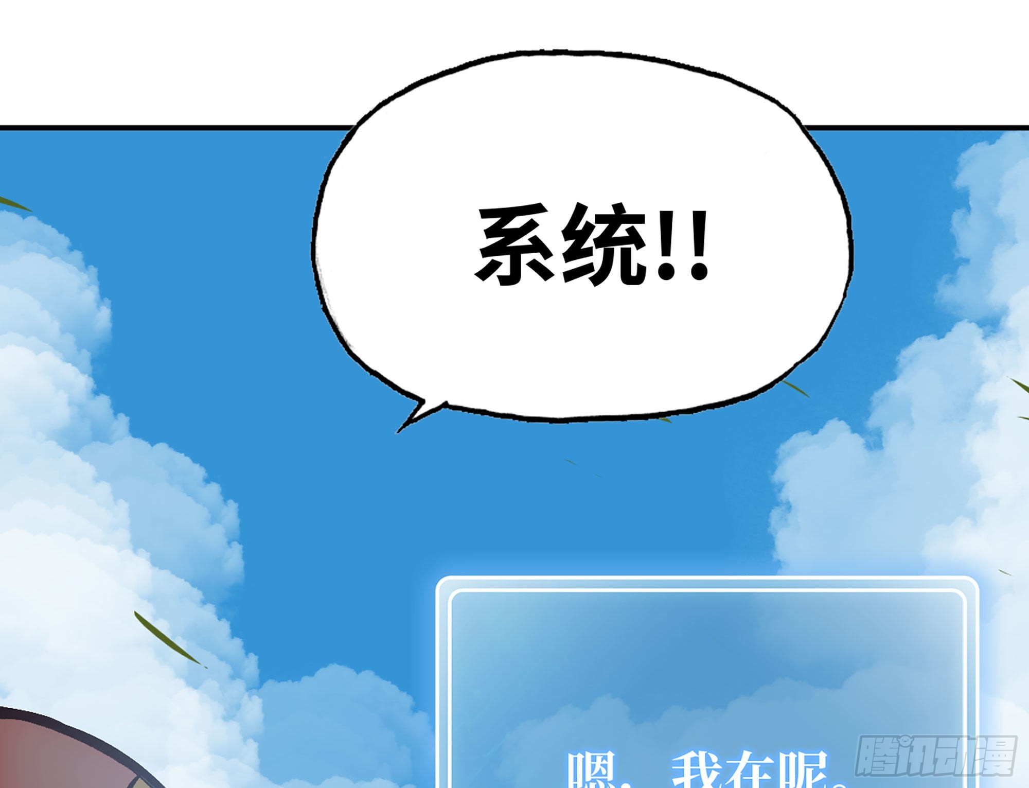 13- 任务进行时(1/2)-第14话