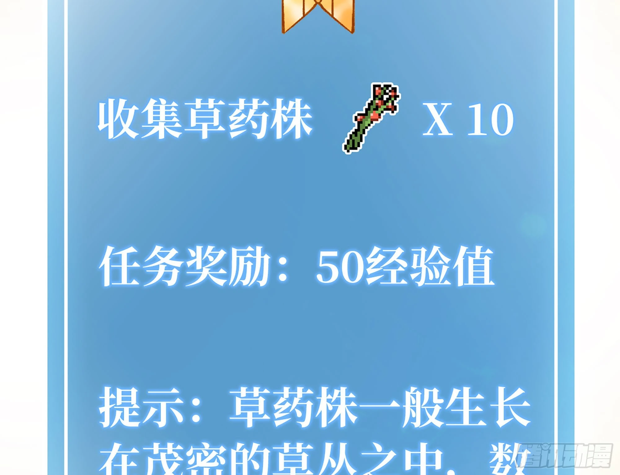 13- 任务进行时(1/2)-第14话