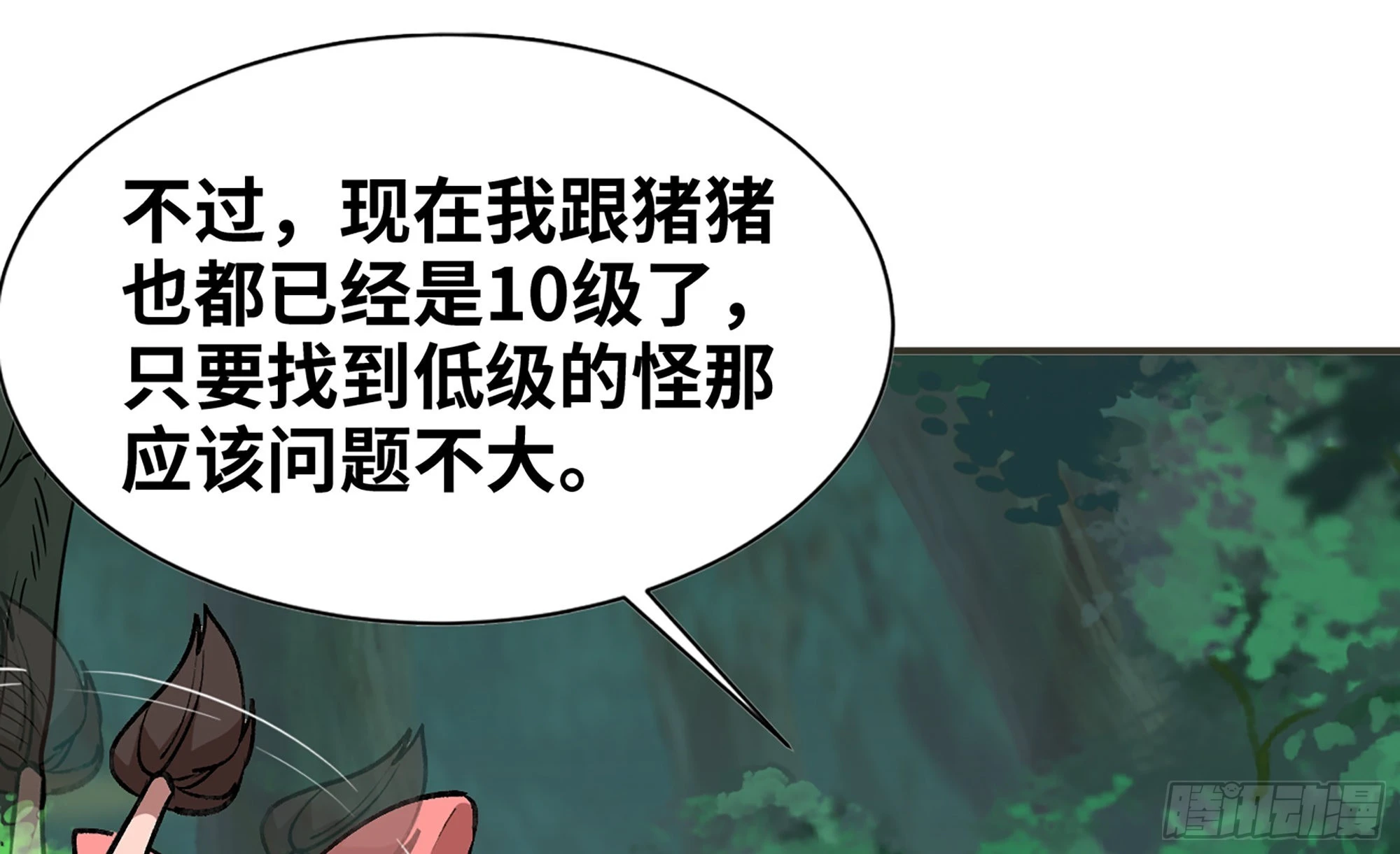 15- 连更01(1/3)-第16话