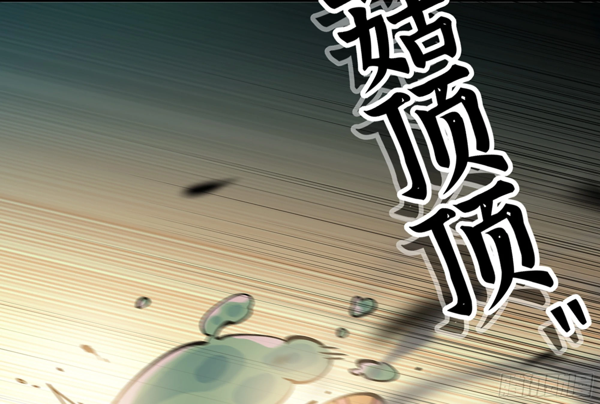 15- 连更01(1/3)-第16话