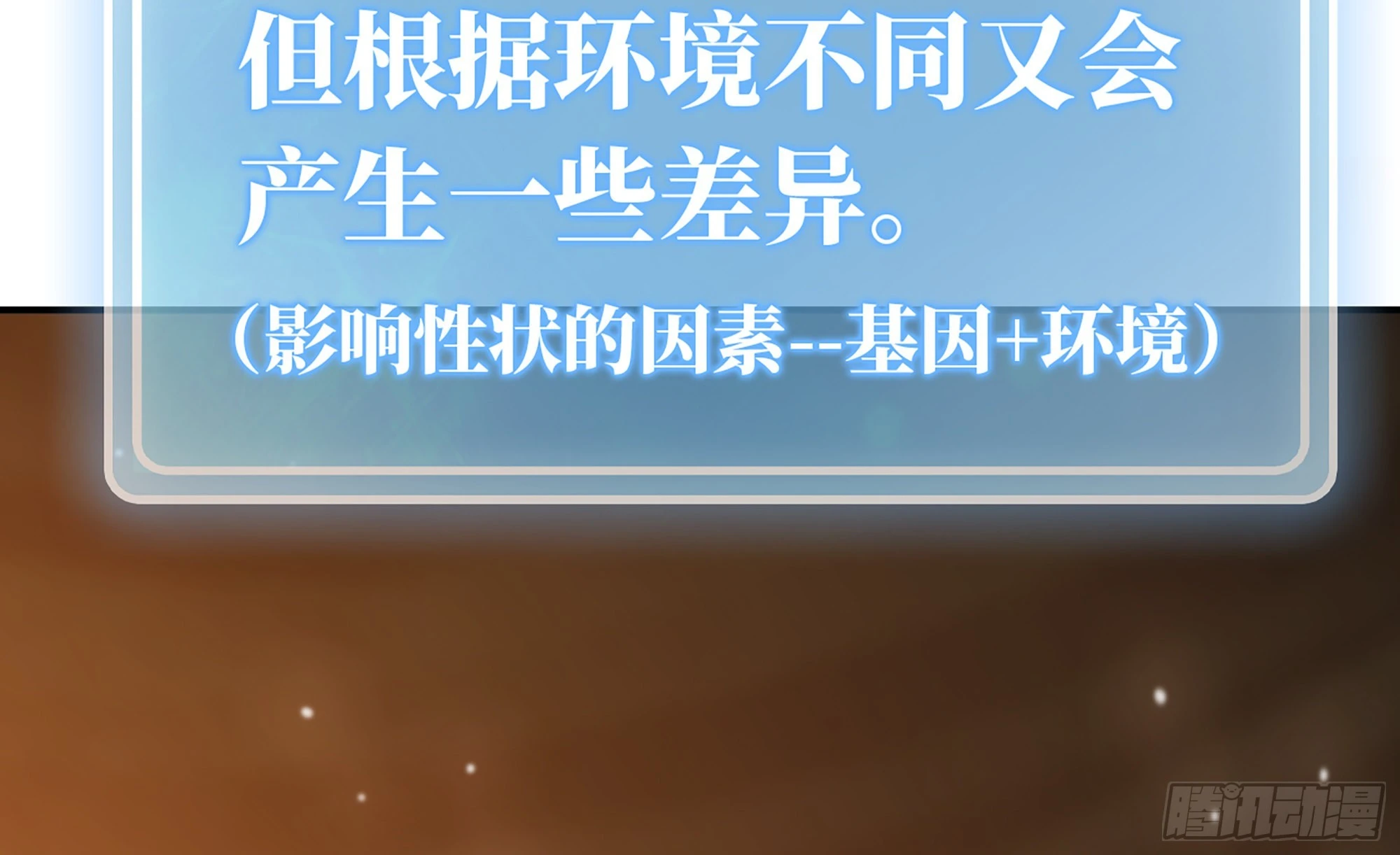 17- 进化路线(1/2)-第18话