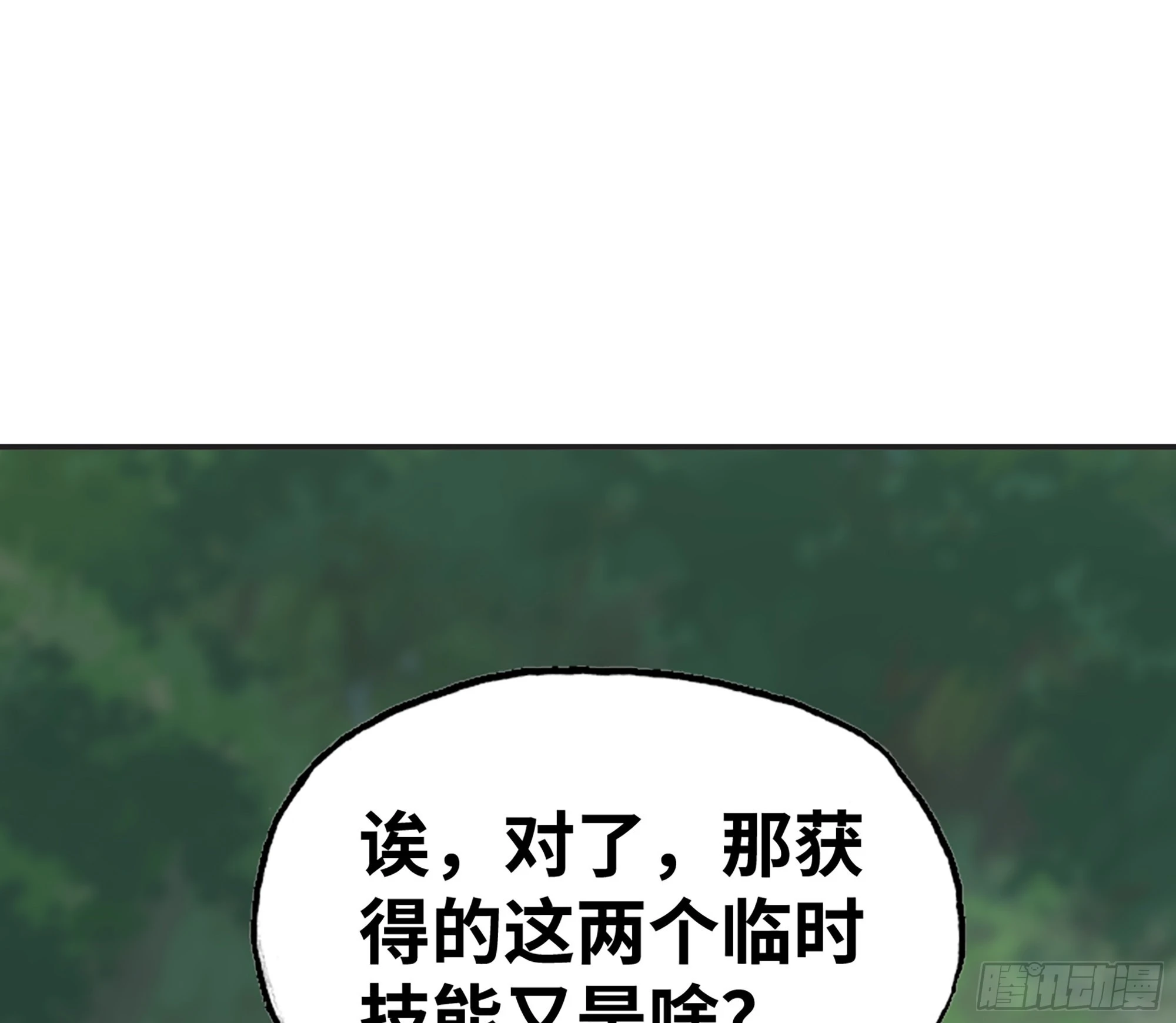 17- 进化路线(1/2)-第18话