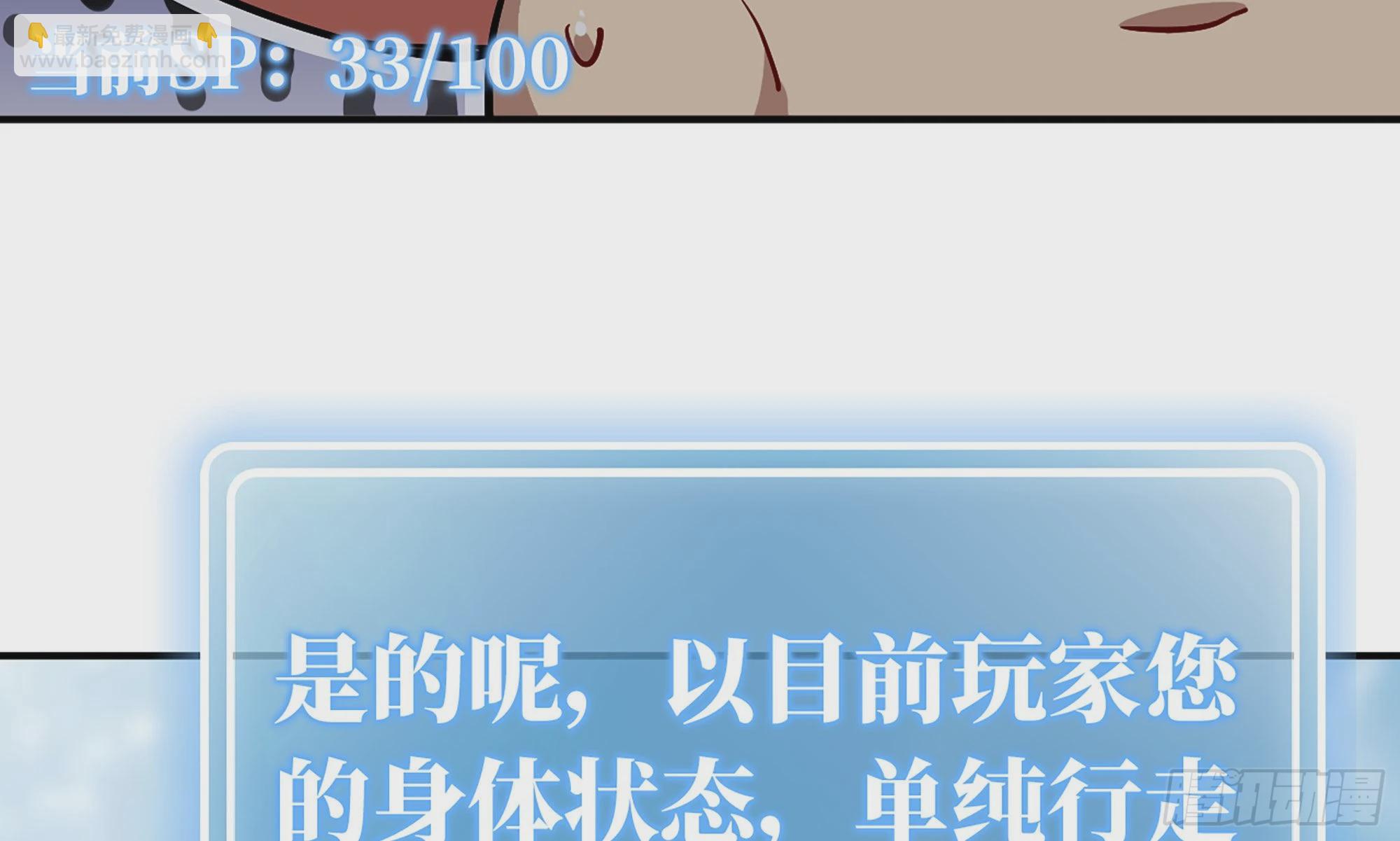 19- 再遇人类(1/3)-第20话