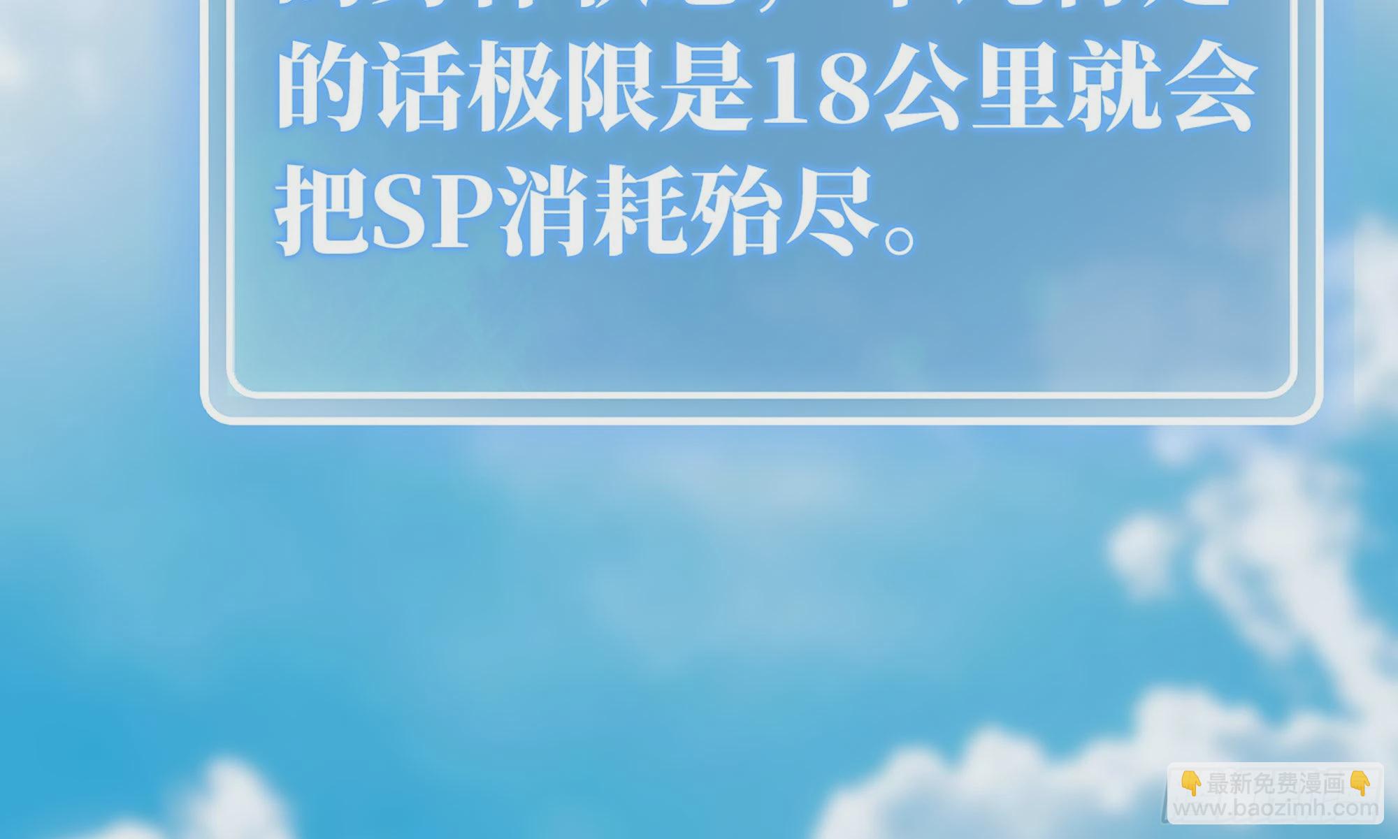 19- 再遇人类(1/3)-第20话