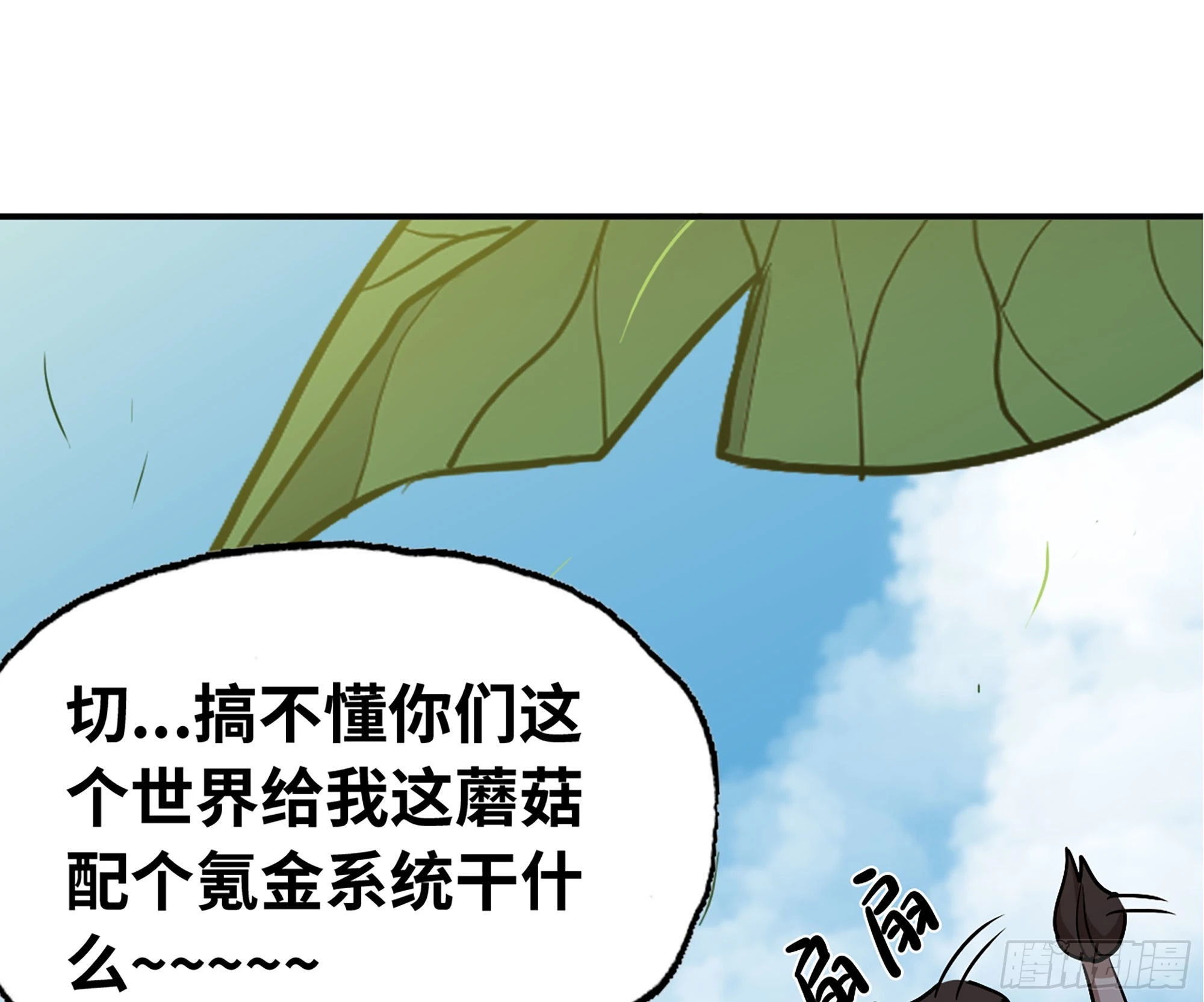 19- 再遇人类(1/3)-第20话