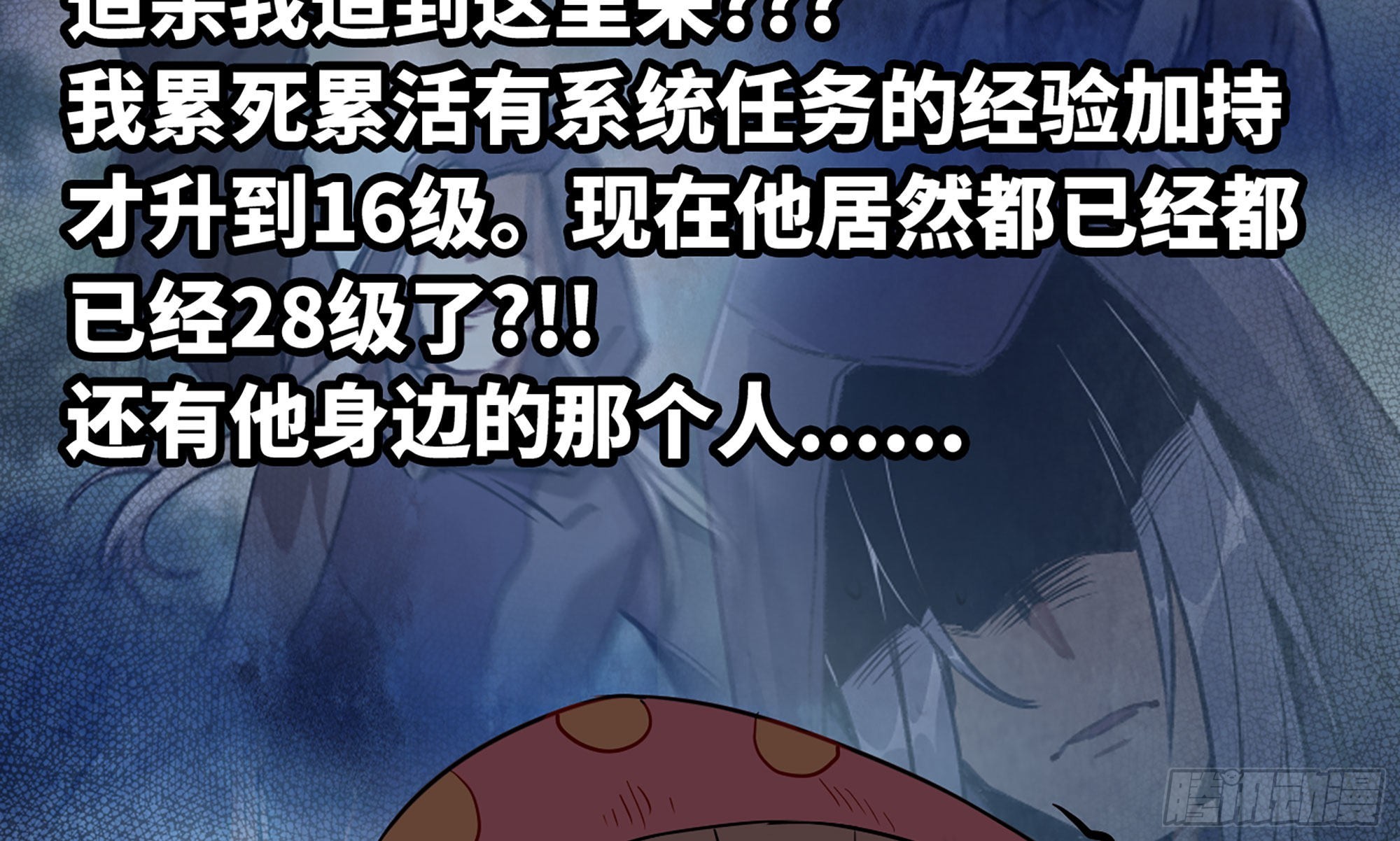 19- 再遇人类(1/3)-第20话