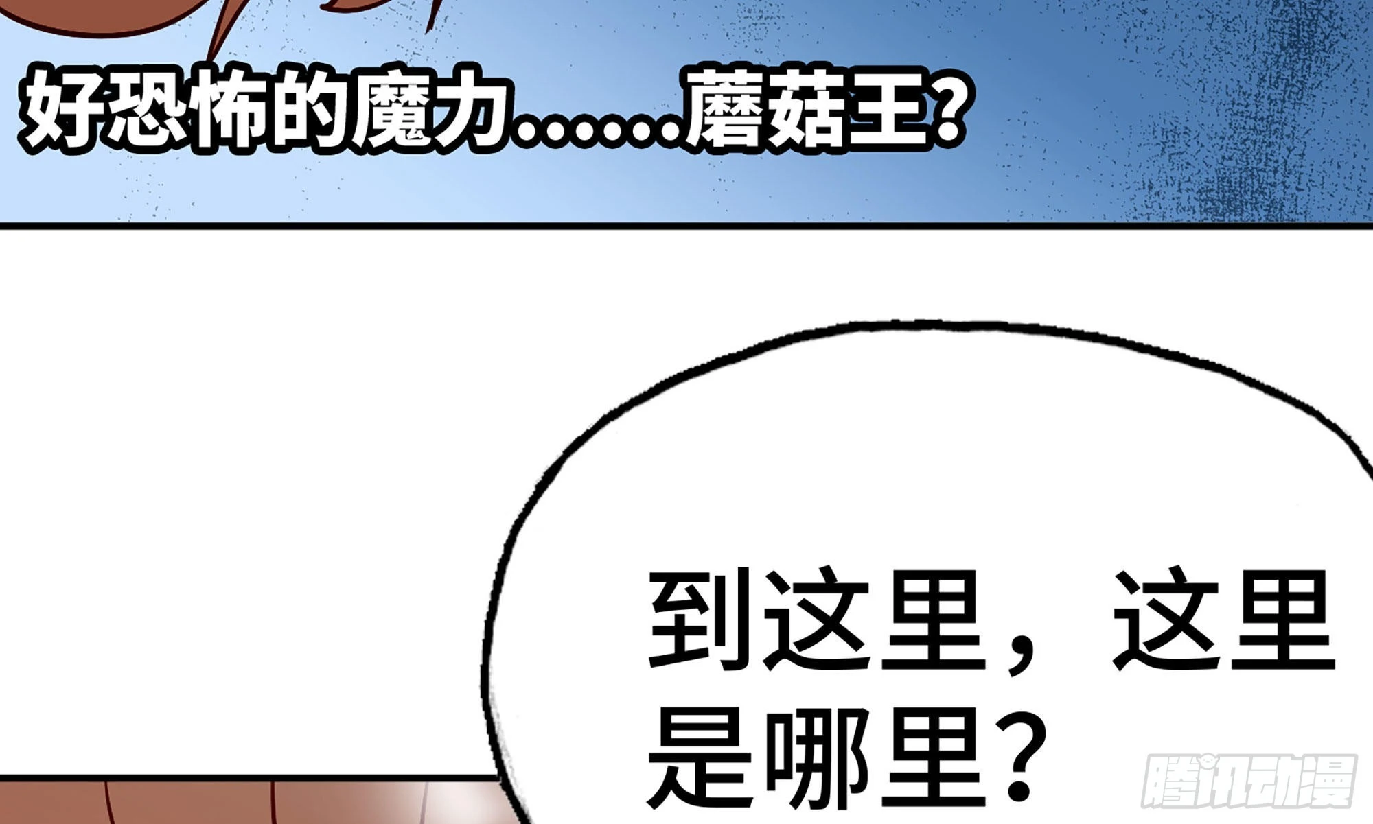 25- 蘑菇大叔(1/4)-第26话