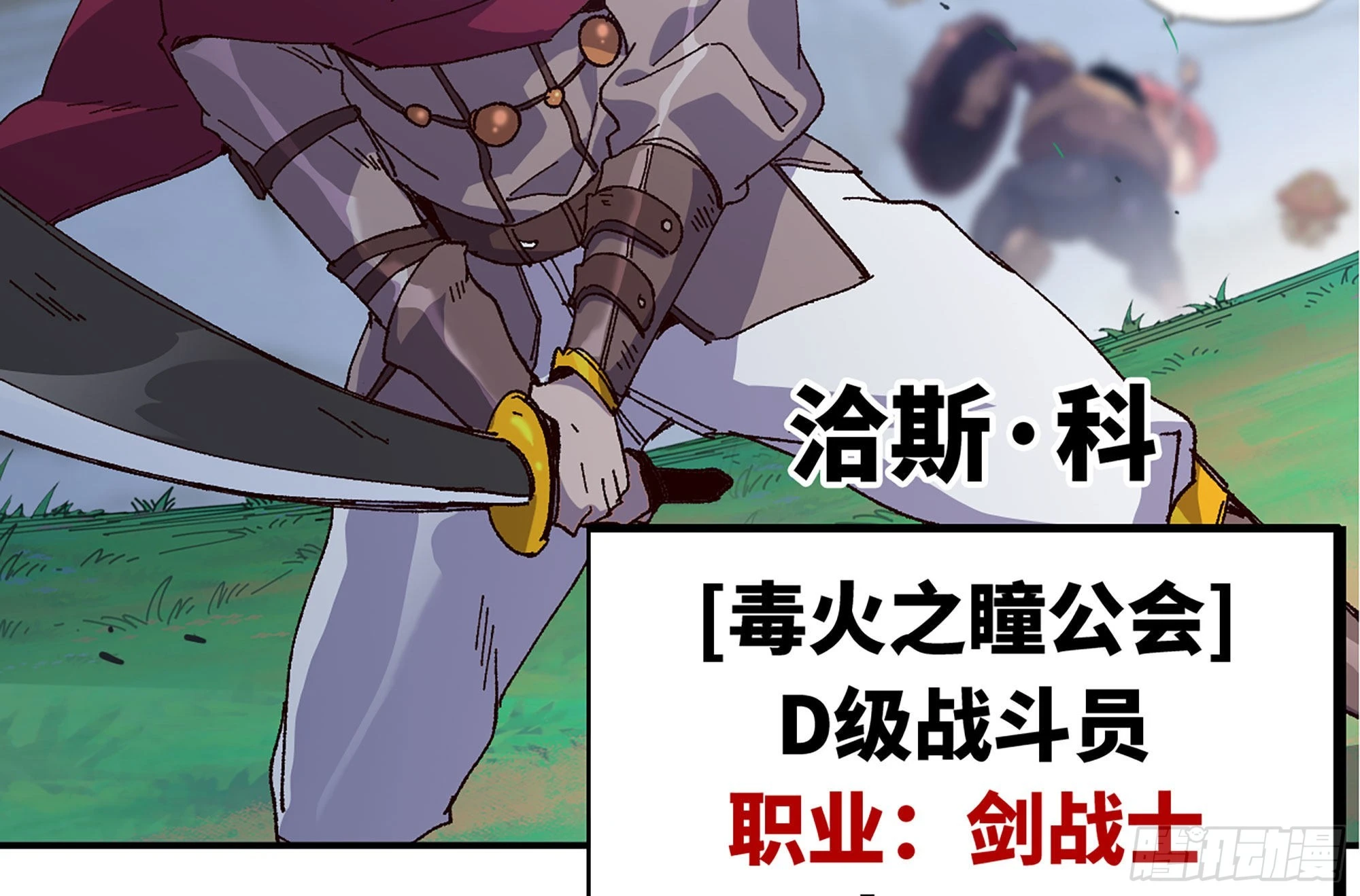 27- 蘑菇战场(1/4)-第28话