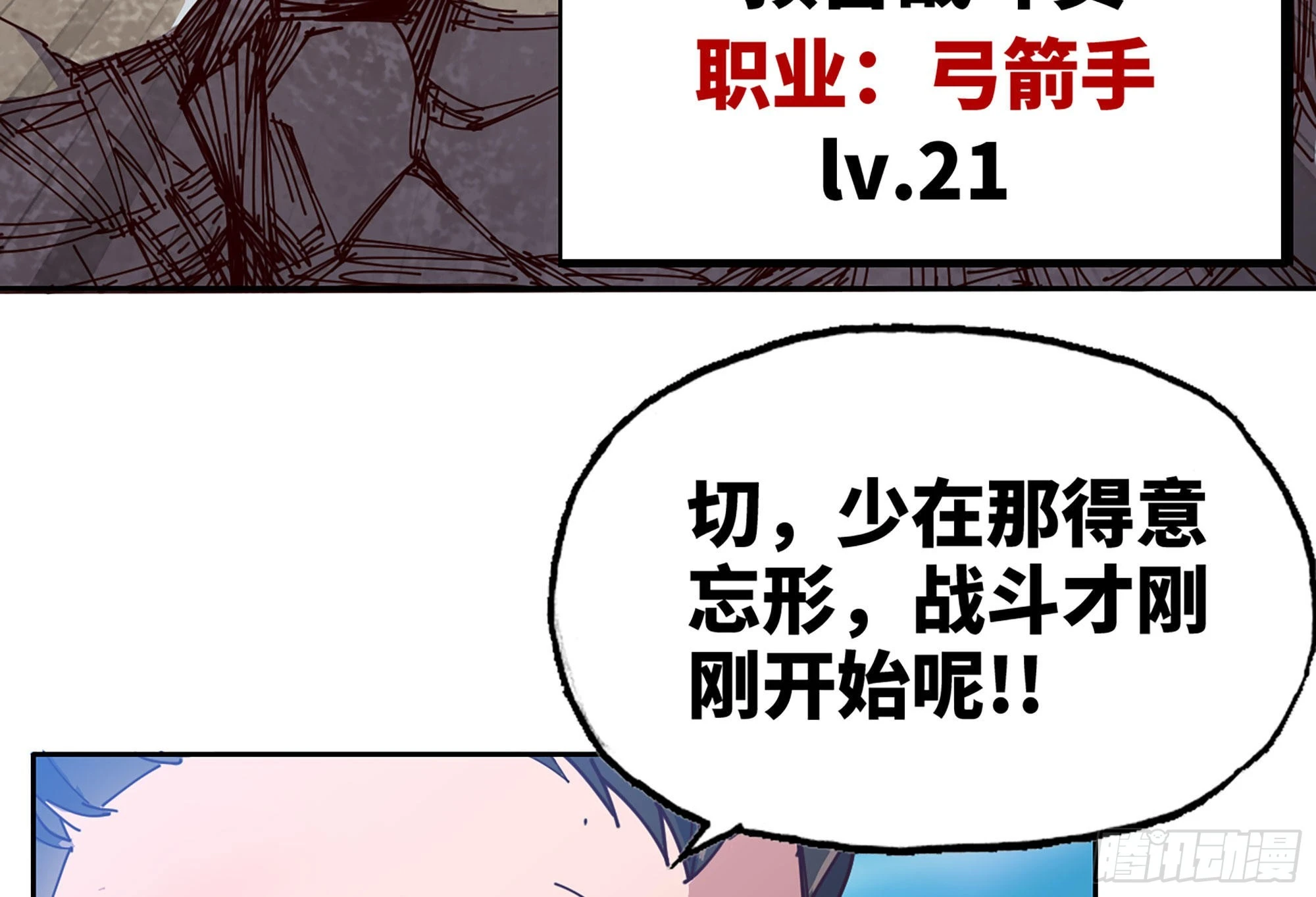 27- 蘑菇战场(1/4)-第28话