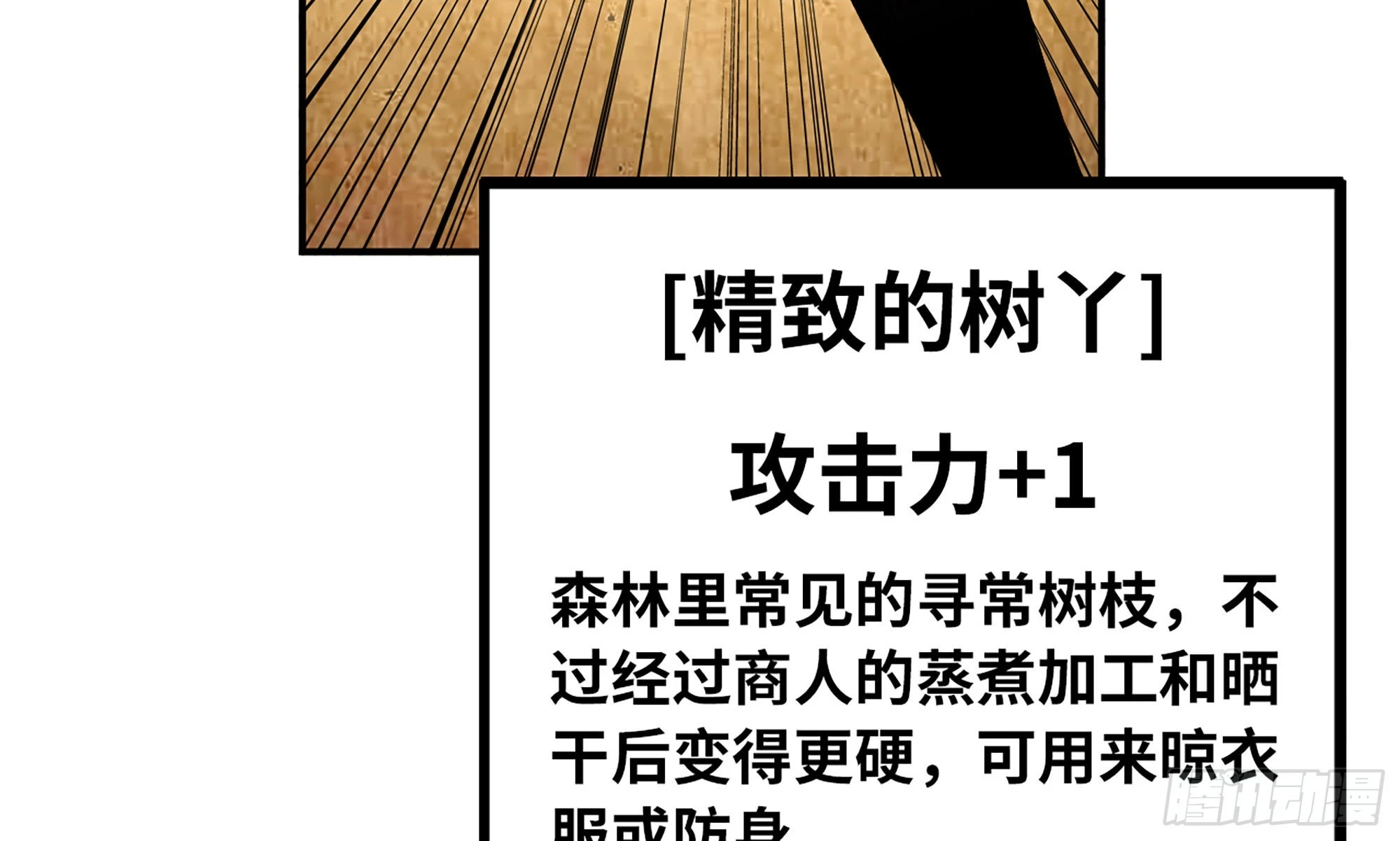 3-蜗牛的战斗(1/3)-第4话