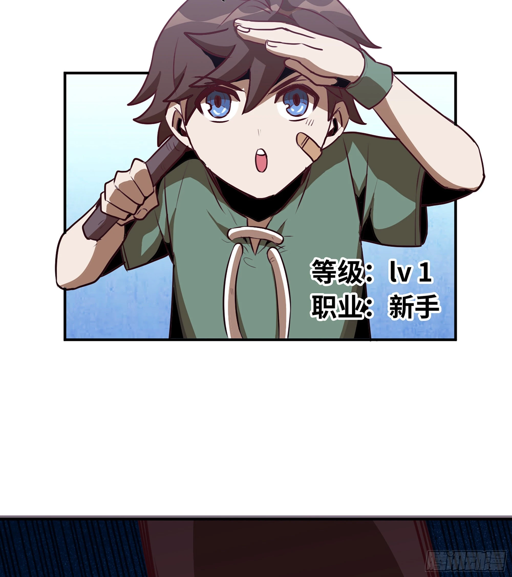 3-蜗牛的战斗(1/3)-第4话