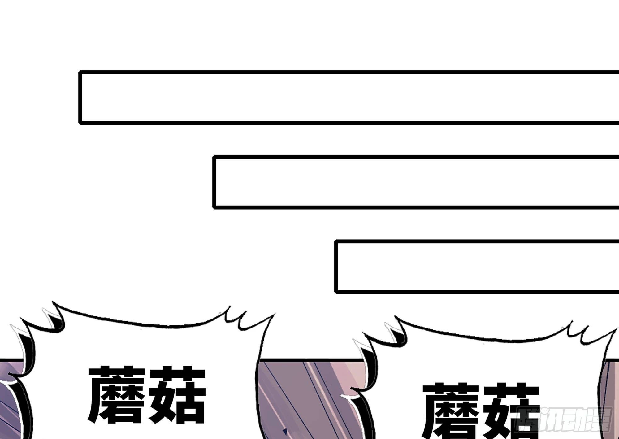 29- 清场(1/5)-第30话