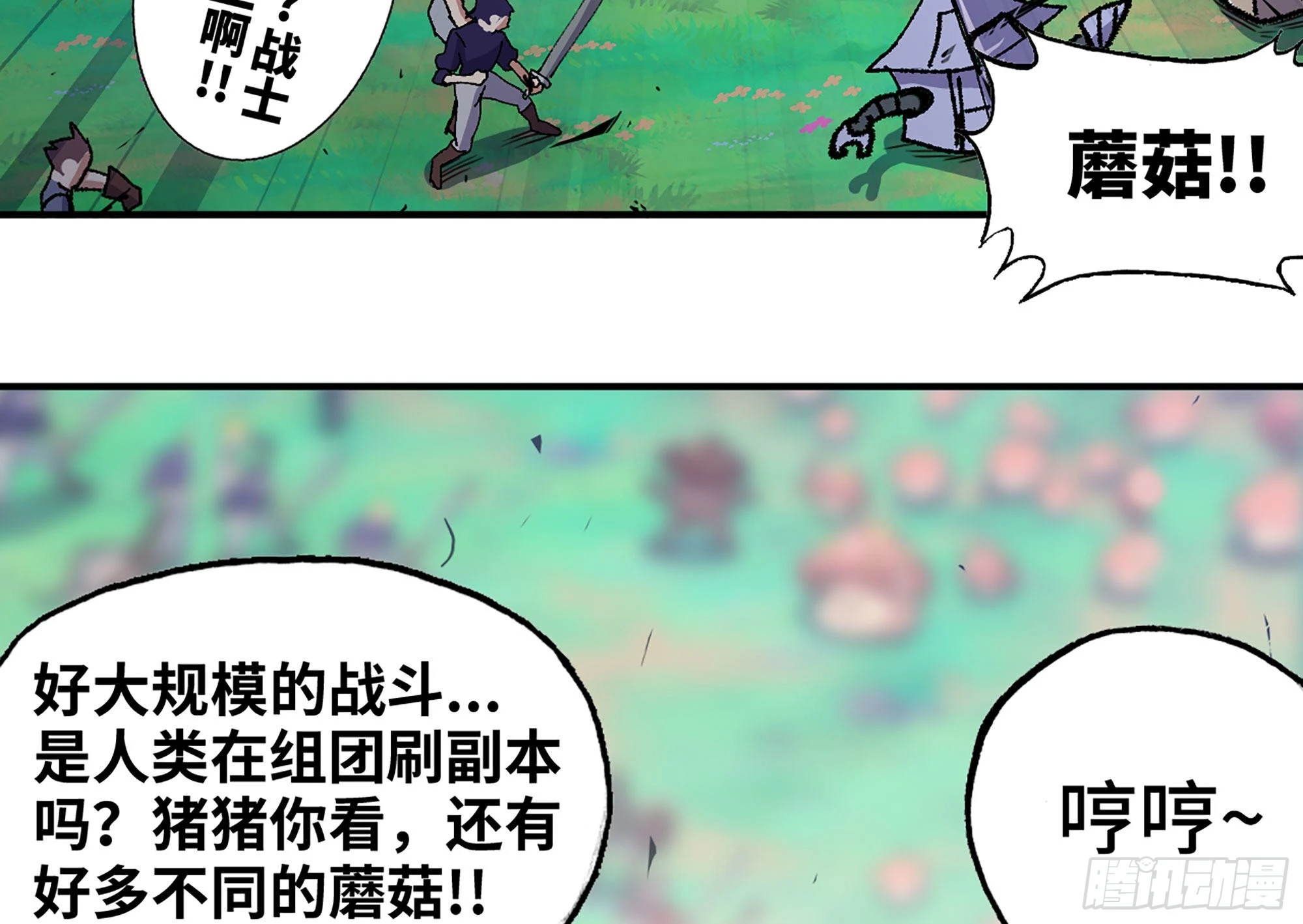 29- 清场(1/5)-第30话