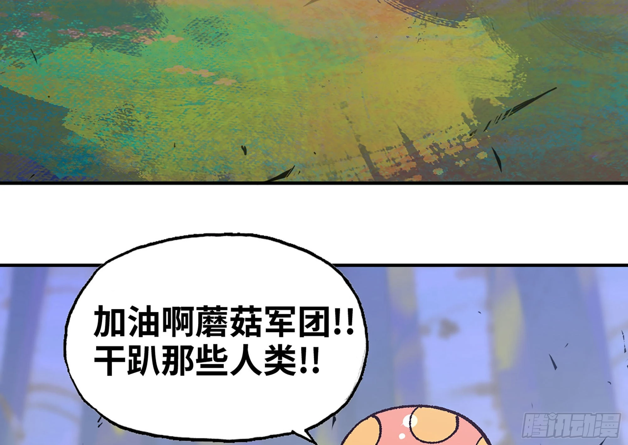 29- 清场(1/5)-第30话