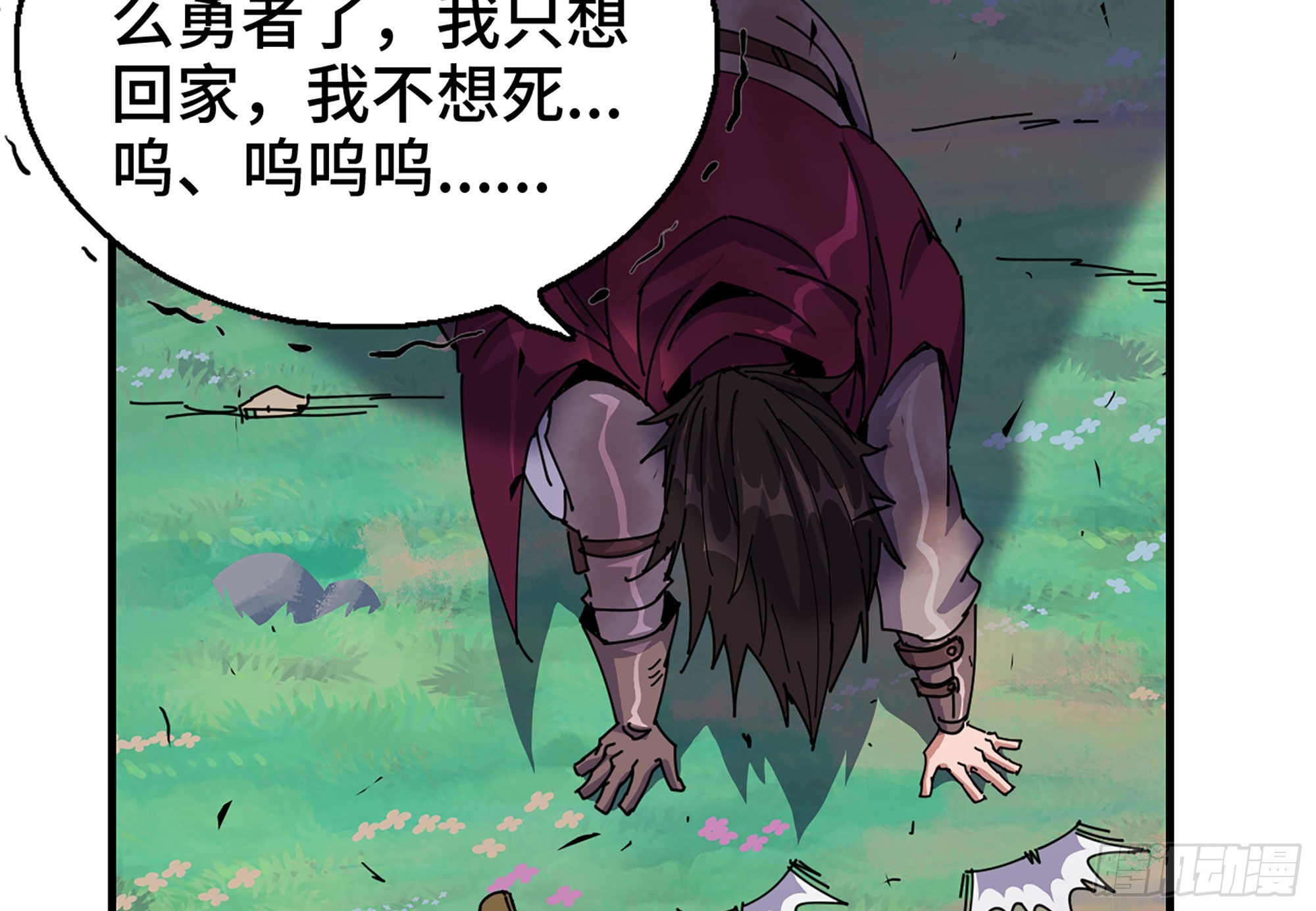 29- 清场(1/5)-第30话