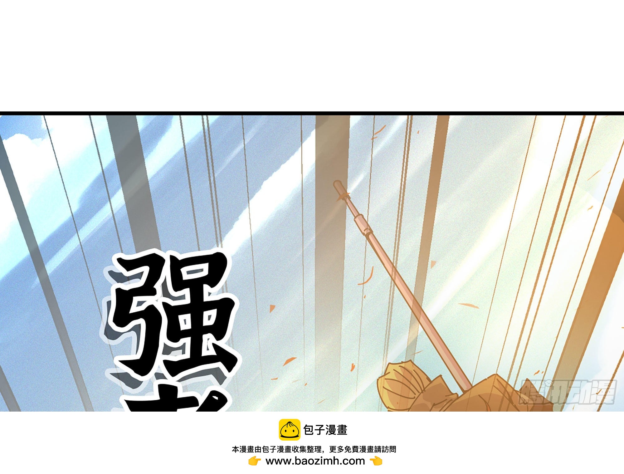 29- 清场(1/5)-第30话