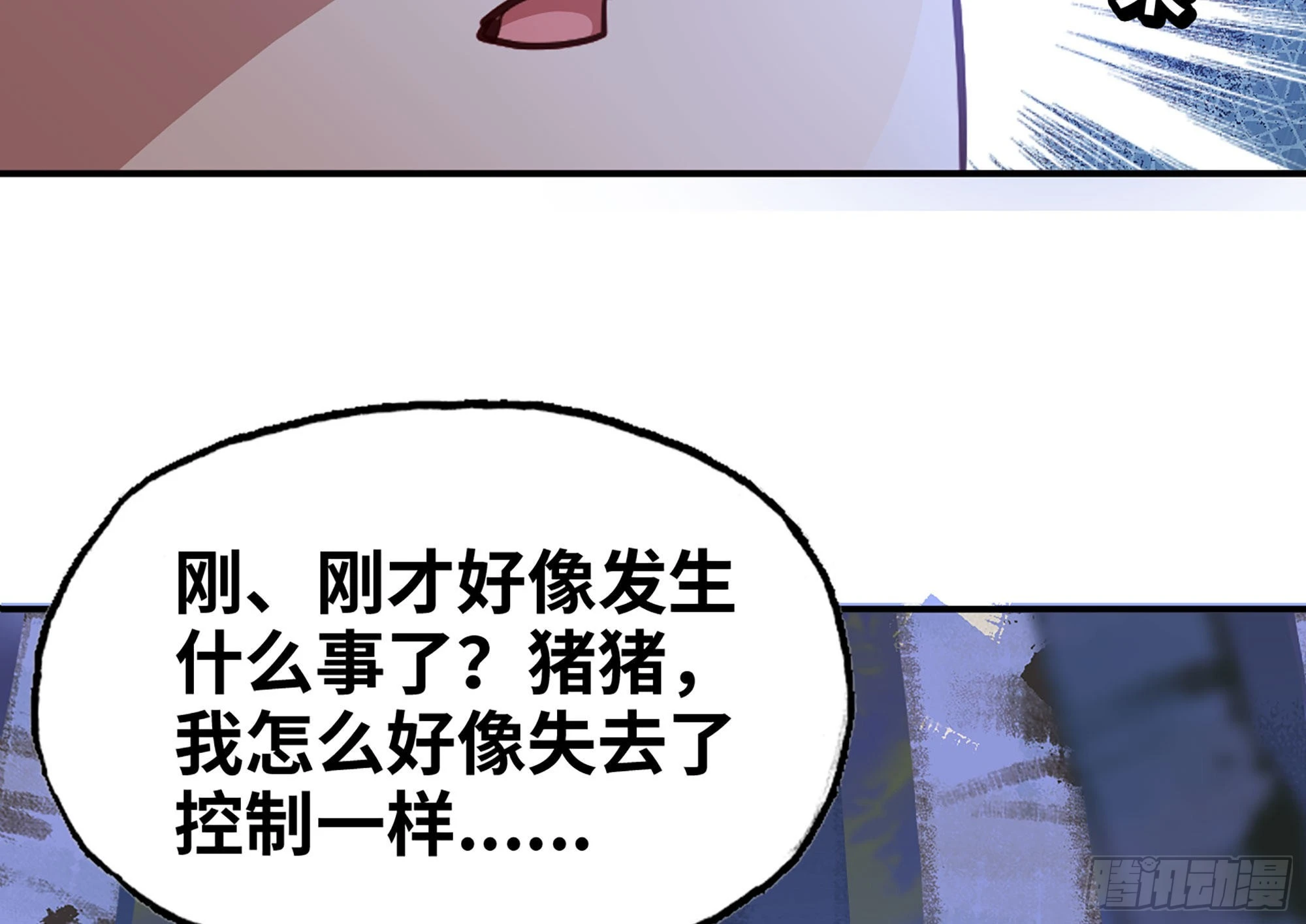 29- 清场(1/5)-第30话