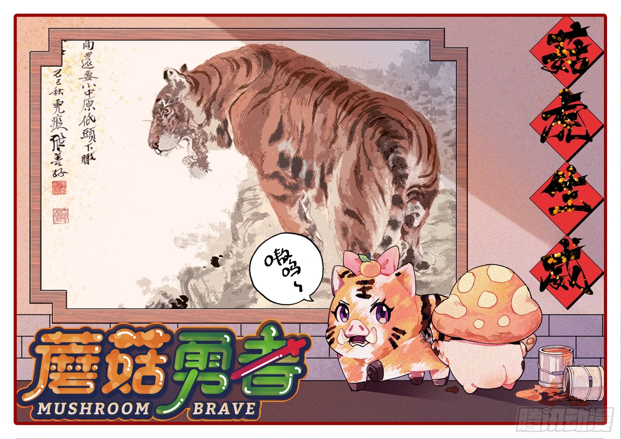 39- 魔王化(1/5)-第40话