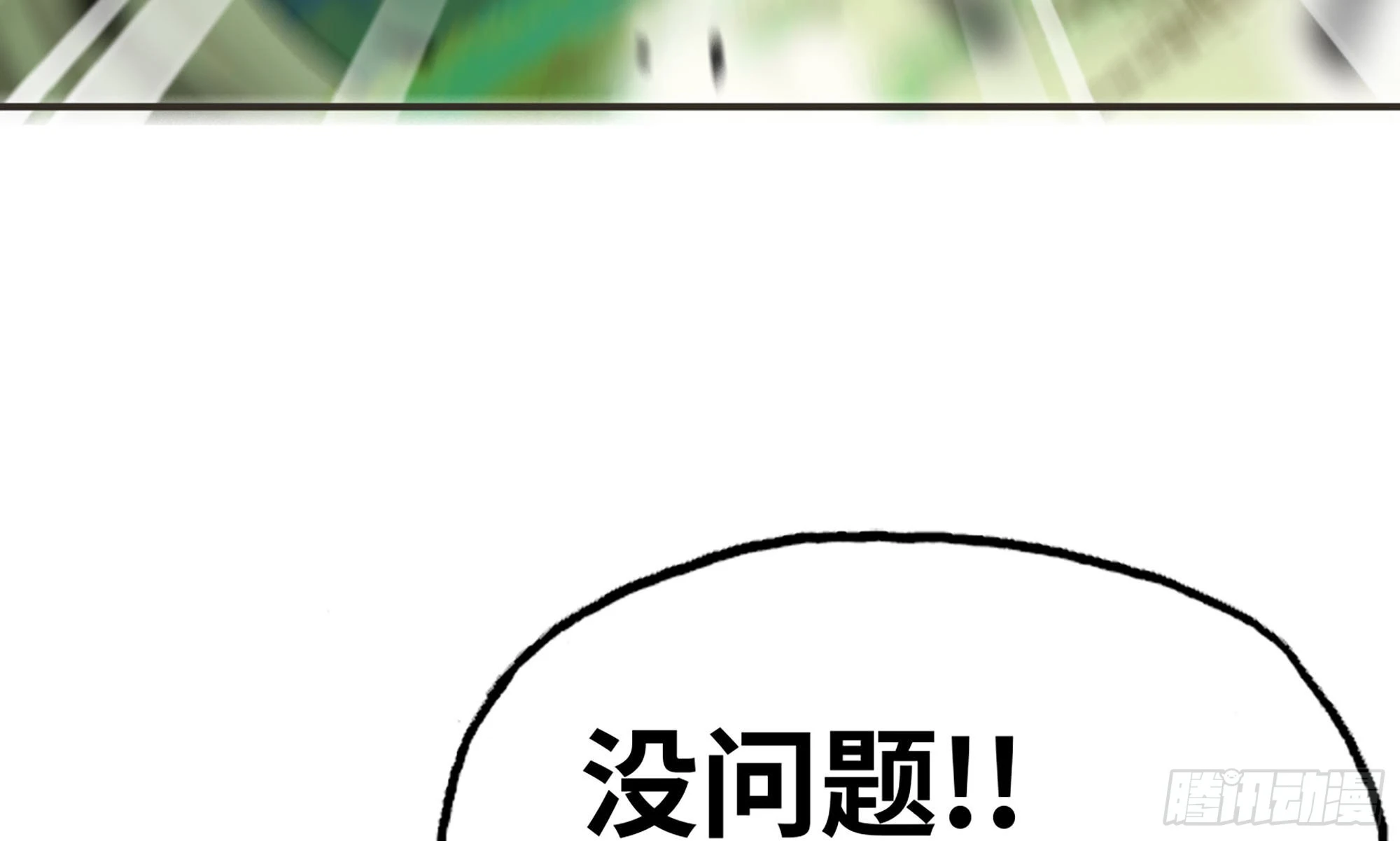 5- 升级！(1/3)-第6话