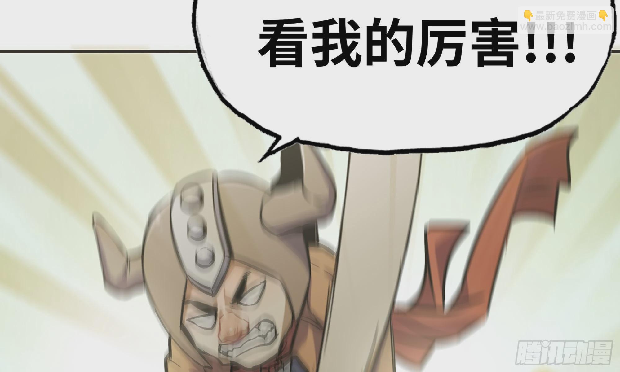 5- 升级！(1/3)-第6话