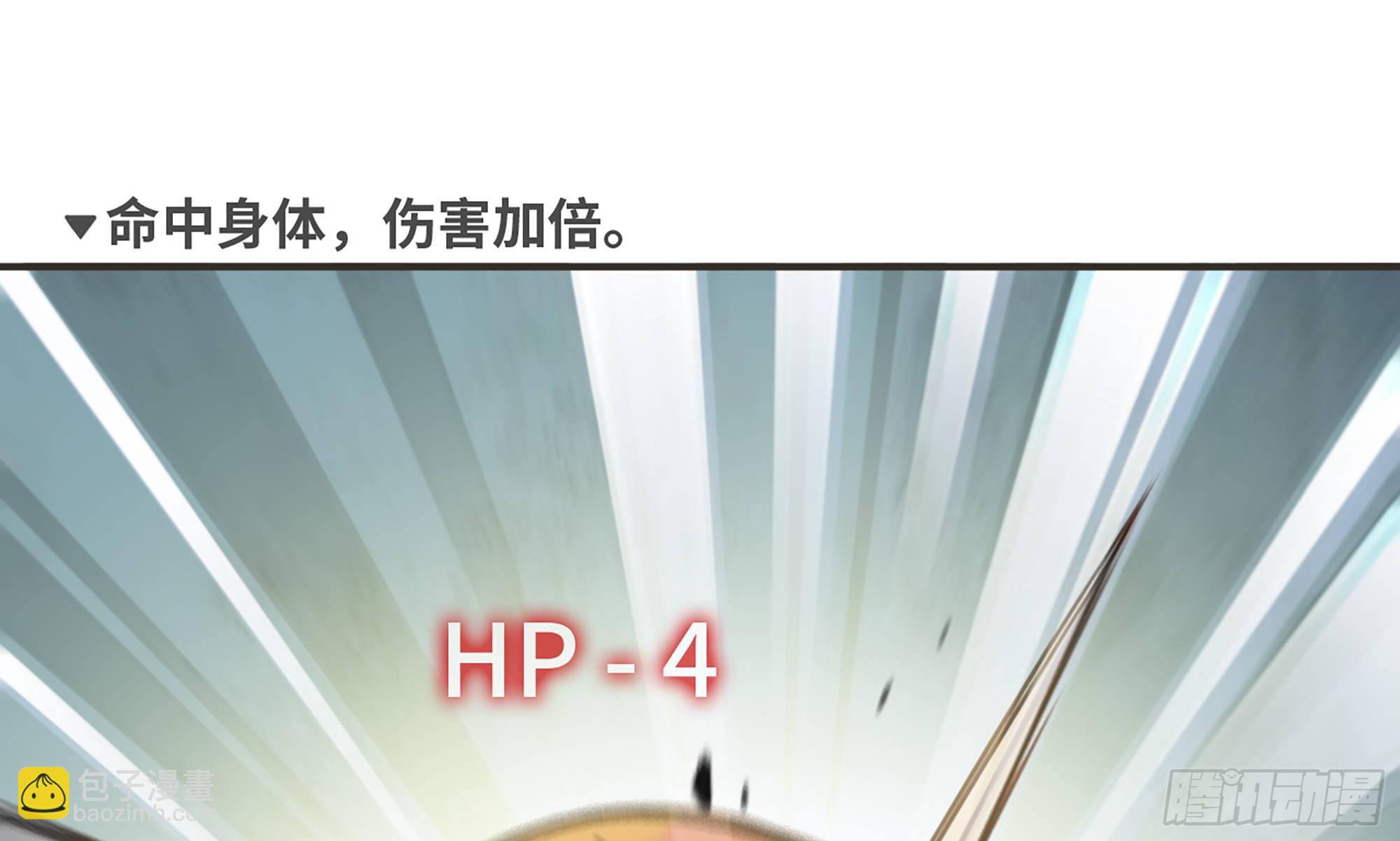 5- 升级！(1/3)-第6话