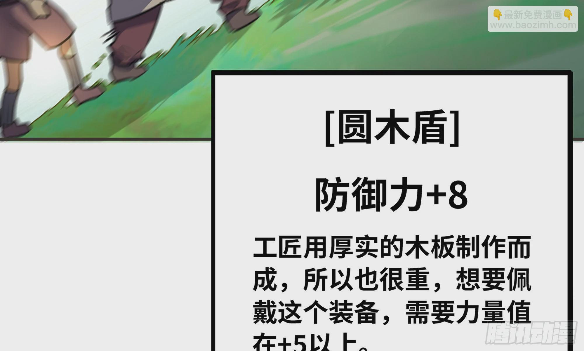 5- 升级！(1/3)-第6话