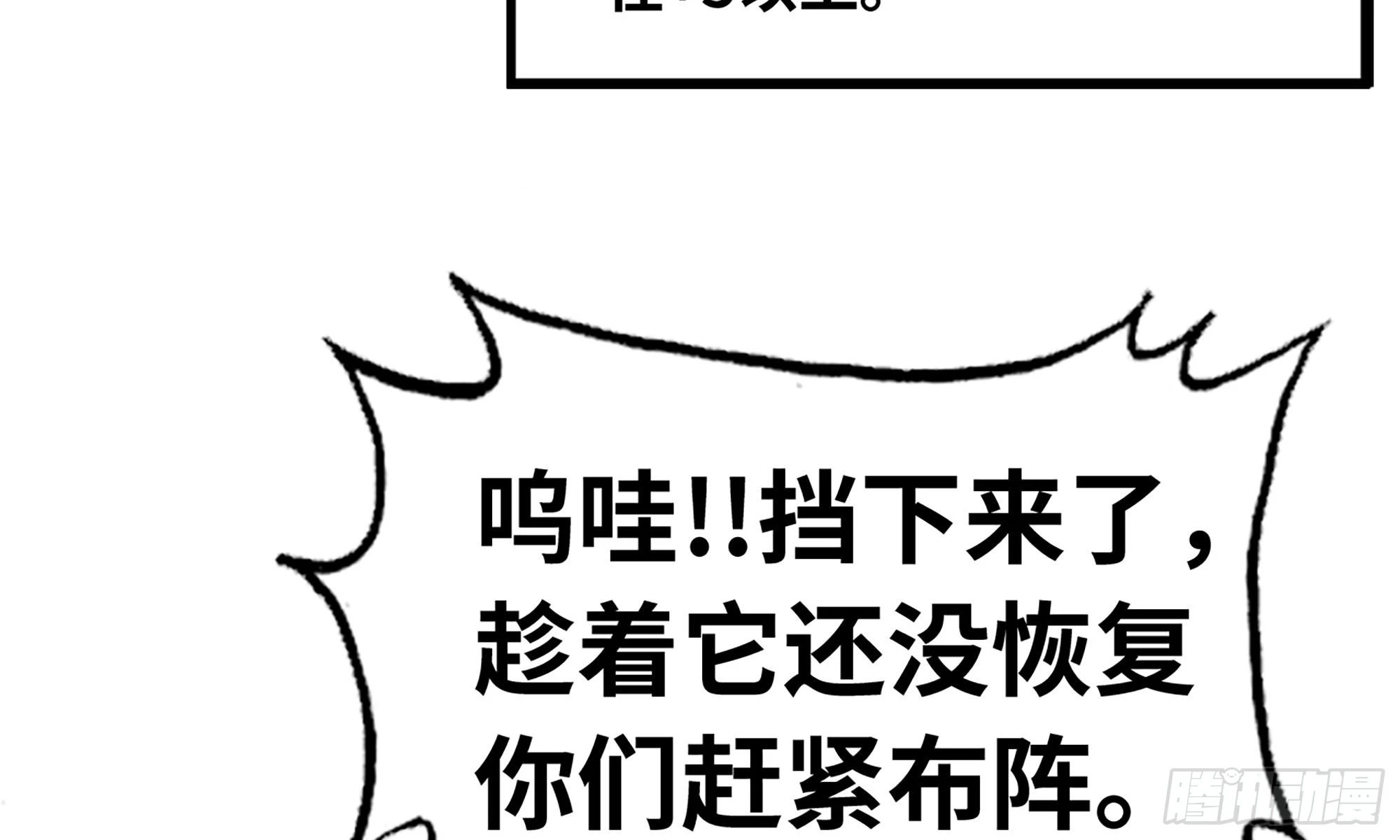 5- 升级！(1/3)-第6话