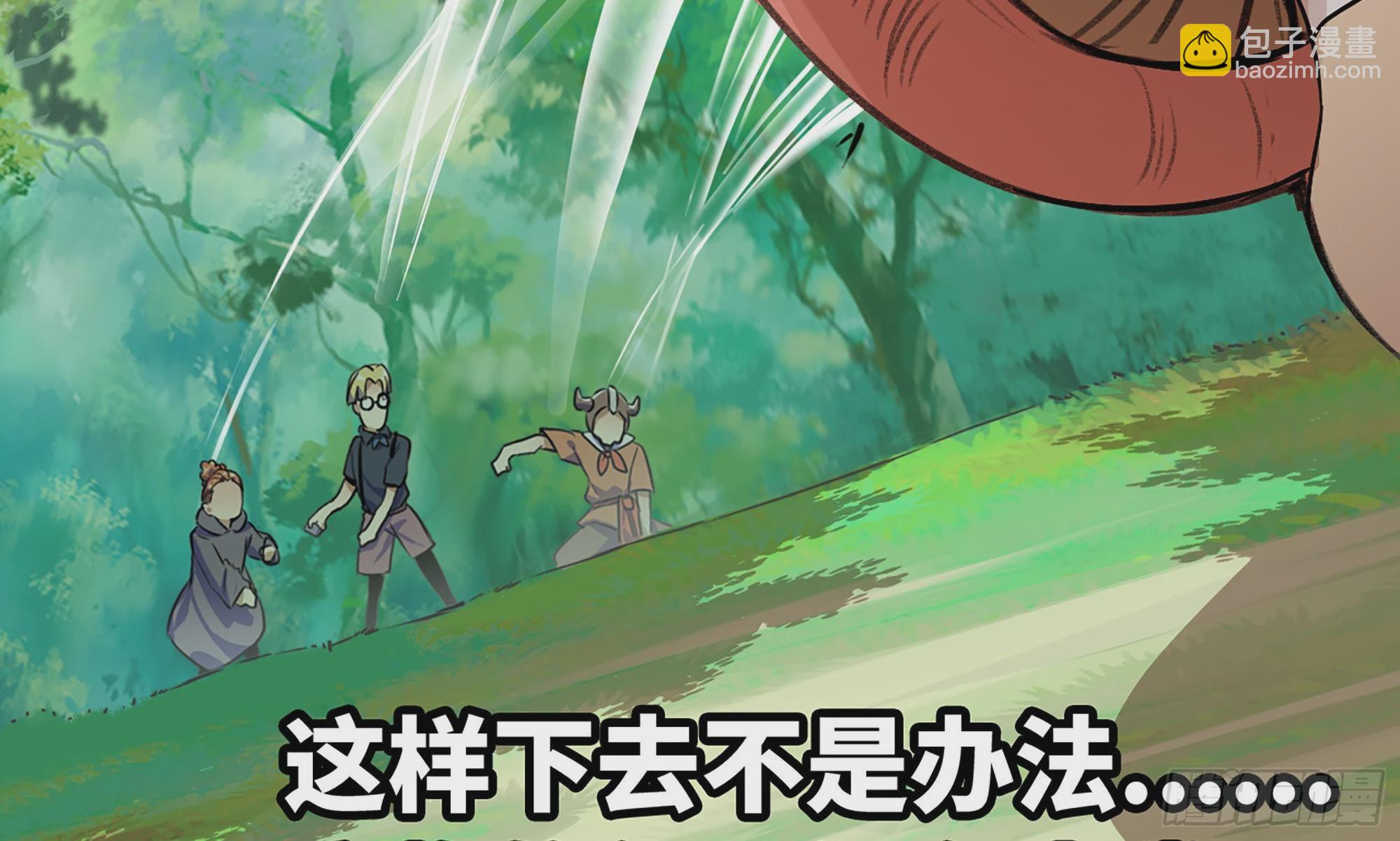 5- 升级！(1/3)-第6话