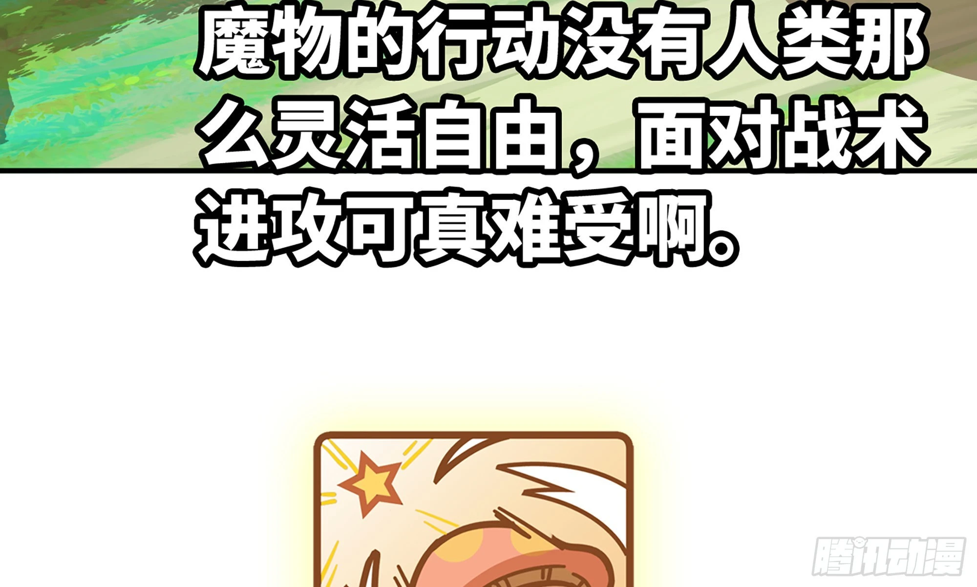 5- 升级！(1/3)-第6话