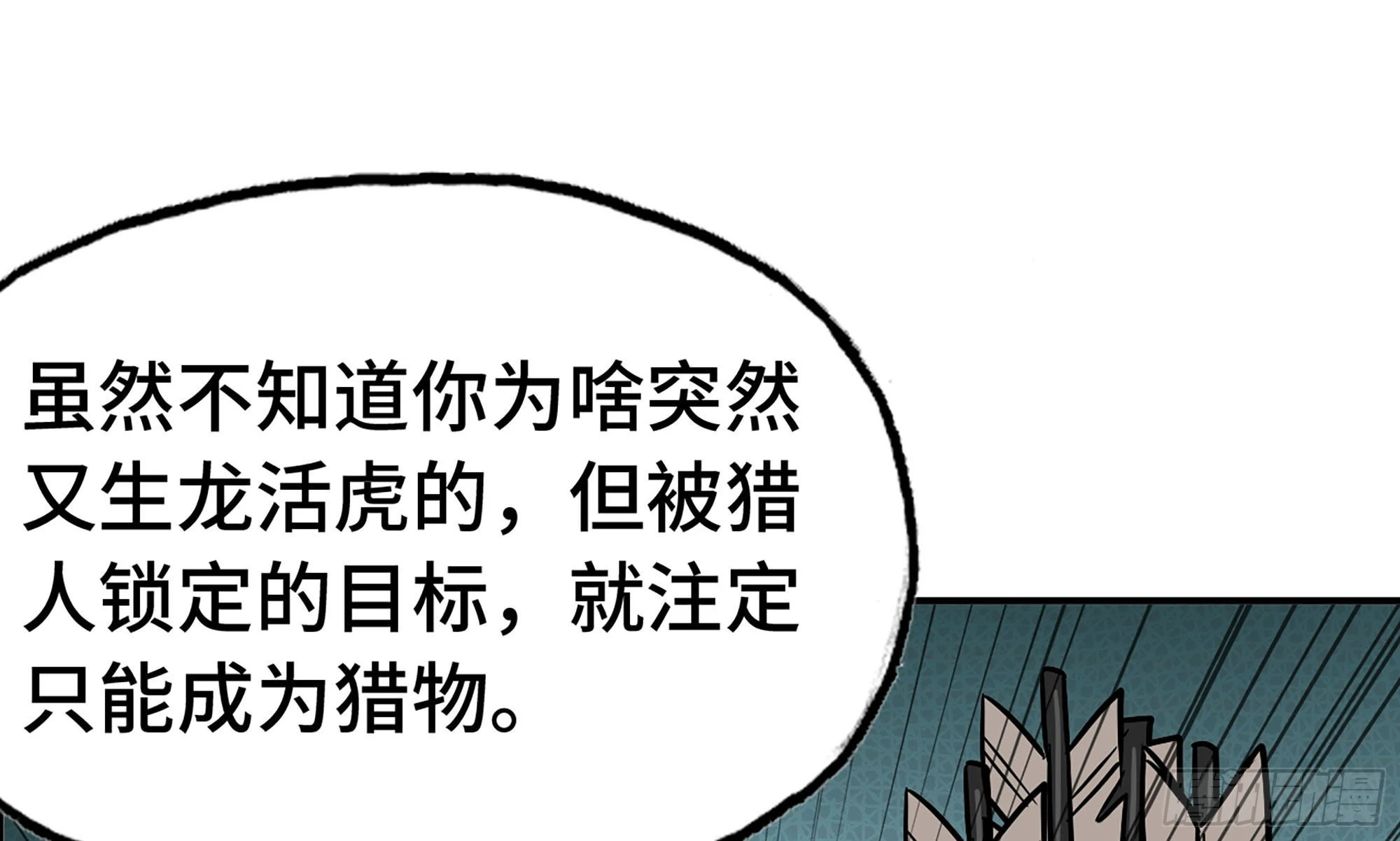 7- 怪物潮到(1/3)-第8话