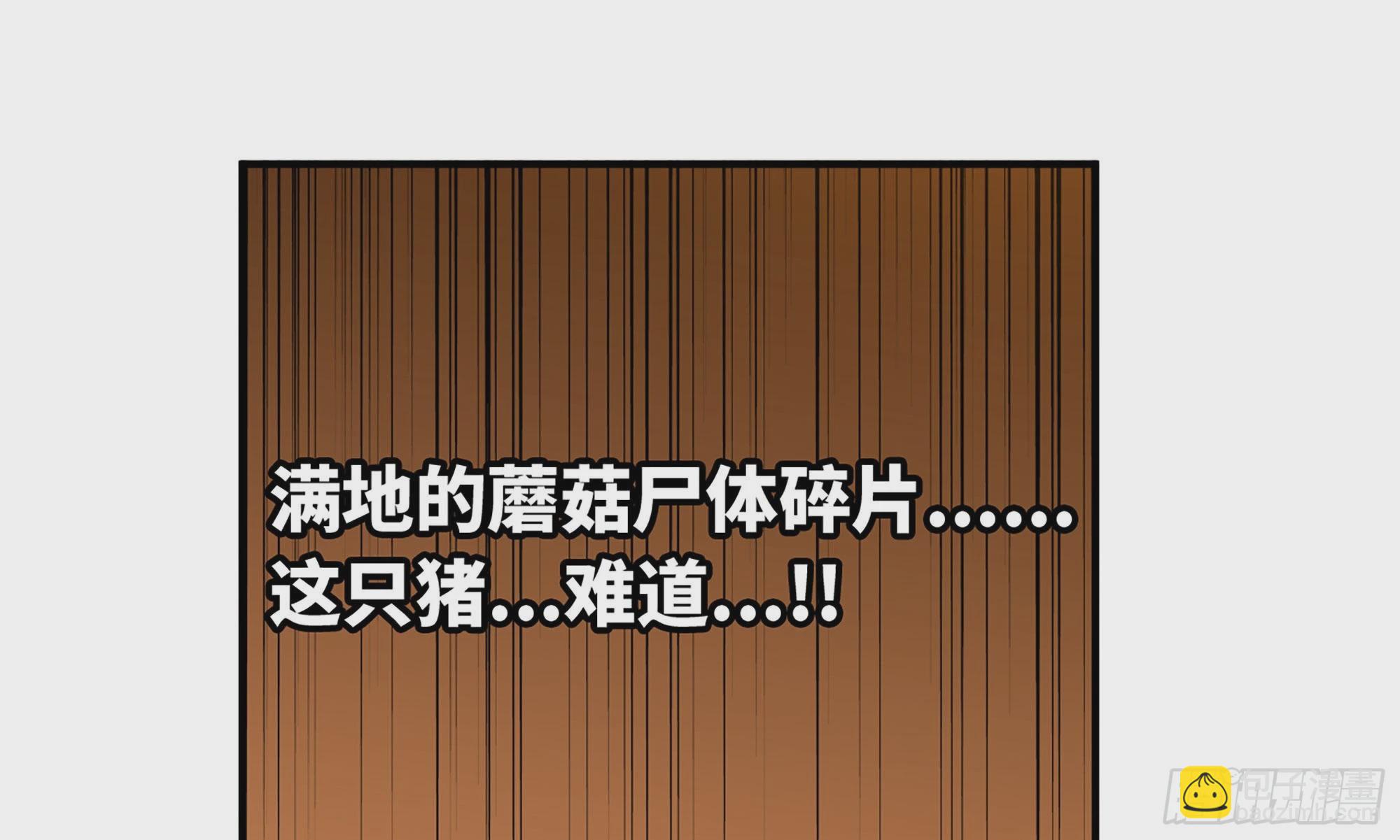 9- 猪猪拱拱(1/3)-第10话