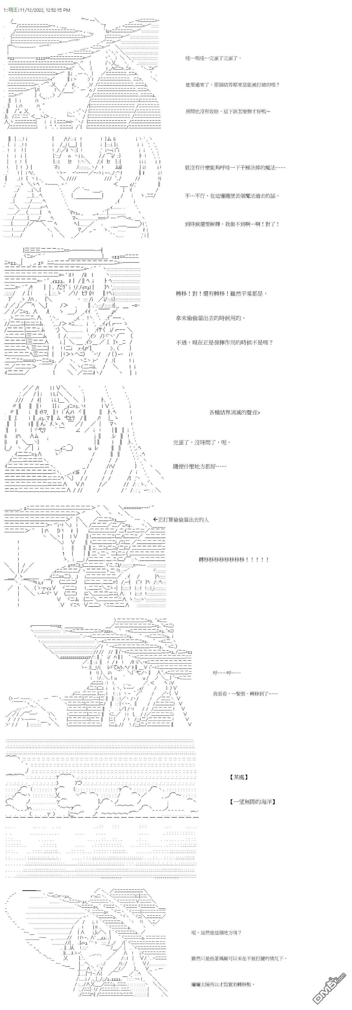 骨與老師 - 第3話 - 1