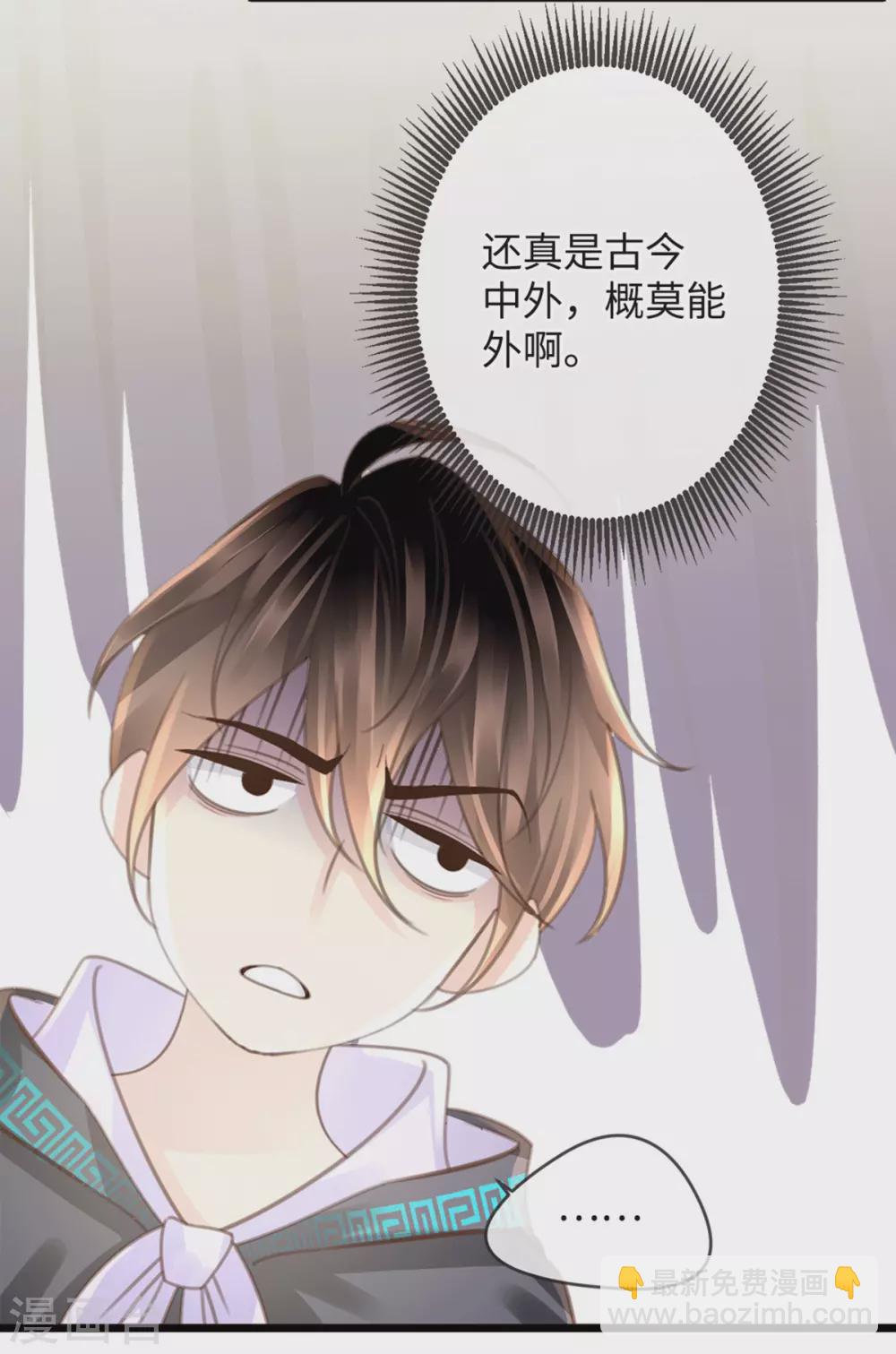 第28话 新玩家-第30话