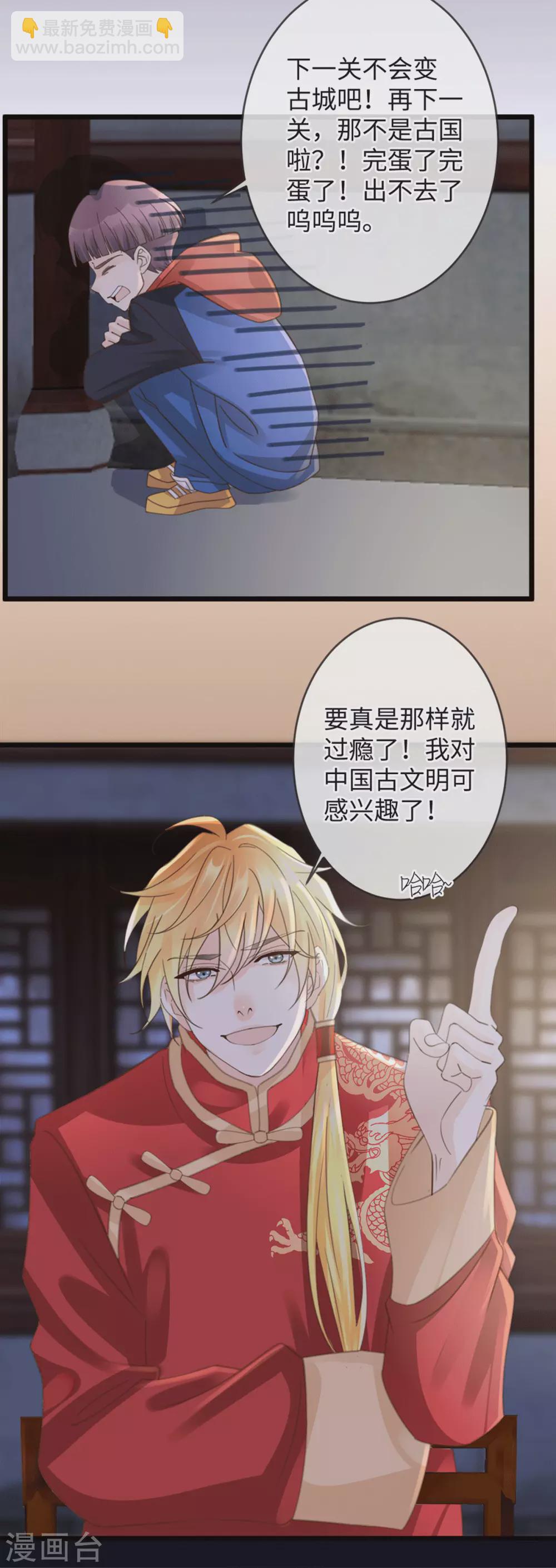 第28话 新玩家-第30话