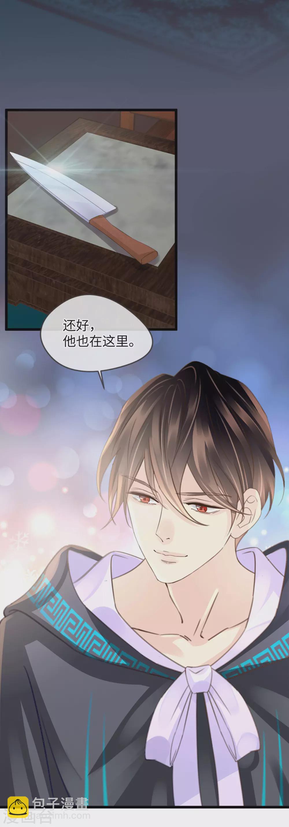 第28话 新玩家-第30话