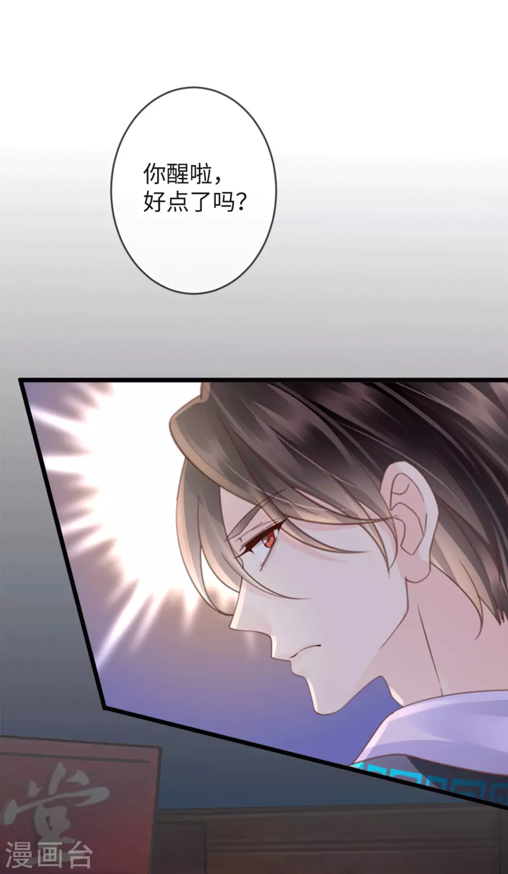 第28话 新玩家-第30话