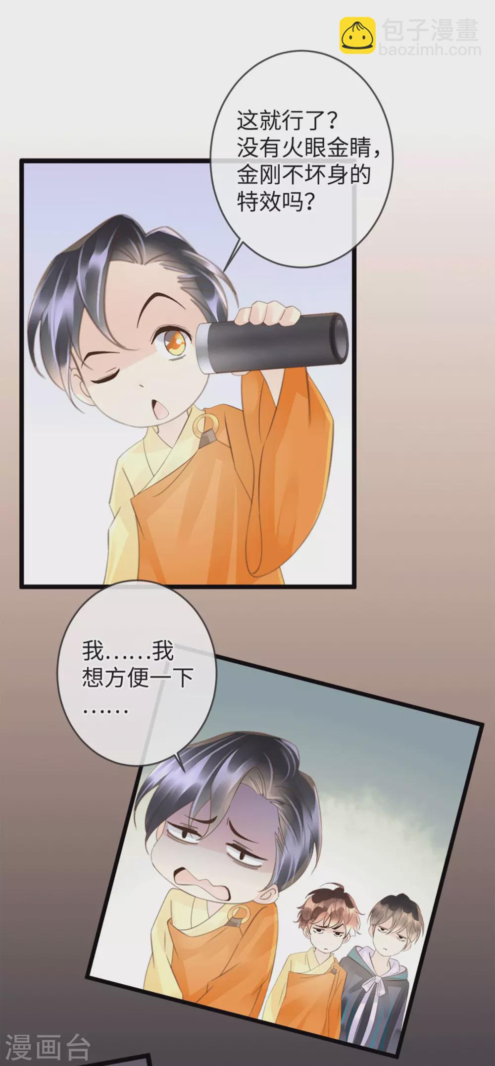 第36话 真假虞夏-第40话