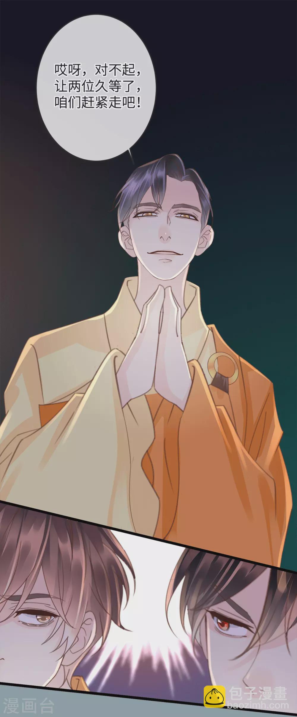 第36话 真假虞夏-第40话