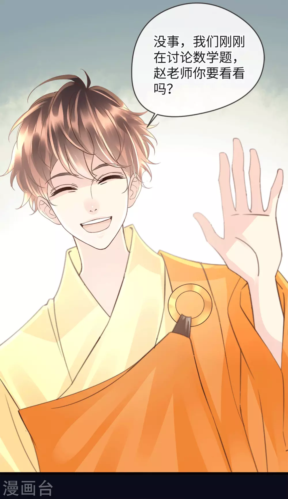 第36话 真假虞夏-第40话