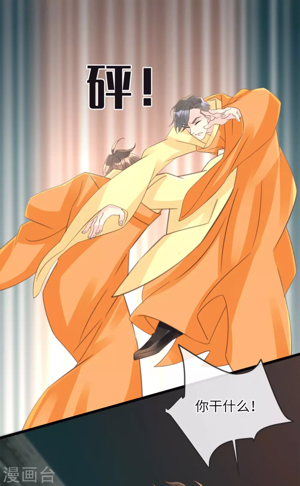 第36话 真假虞夏-第40话