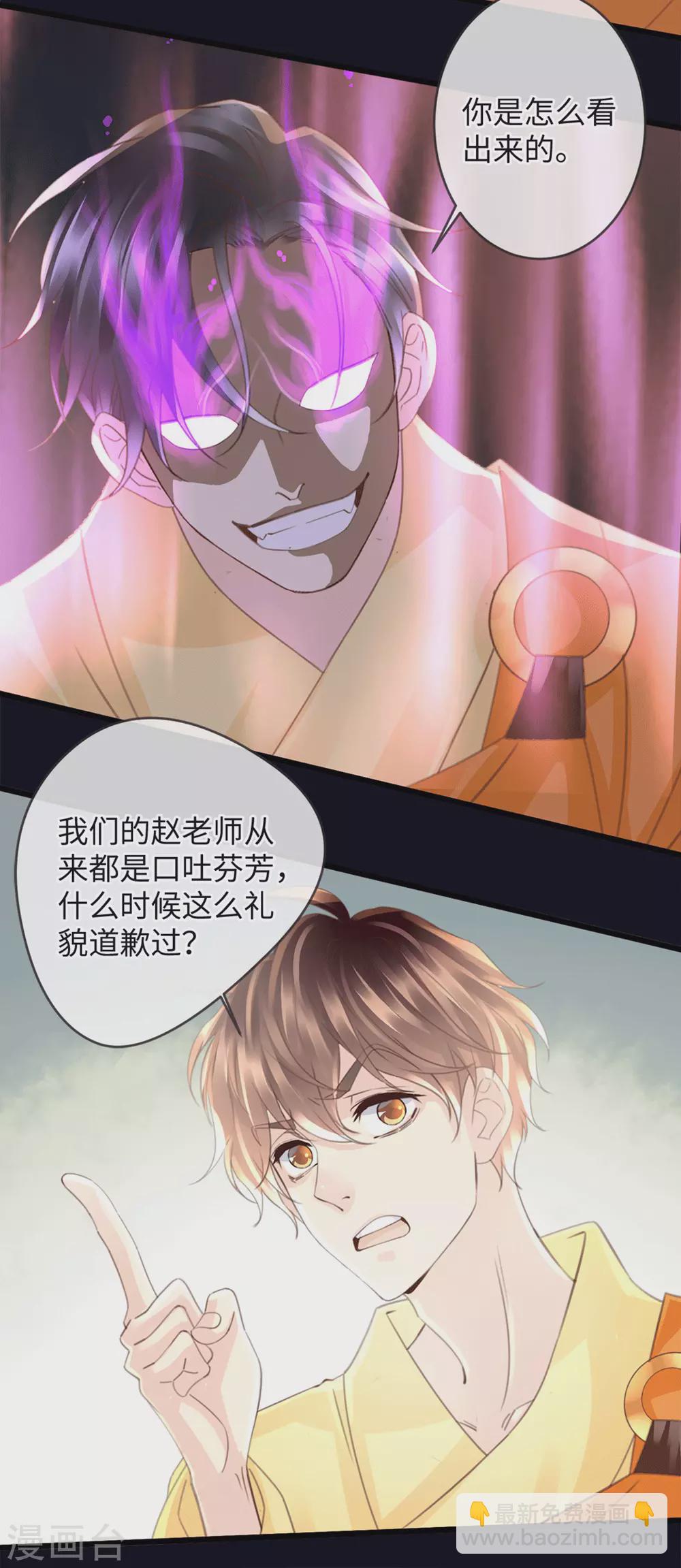 第36话 真假虞夏-第40话