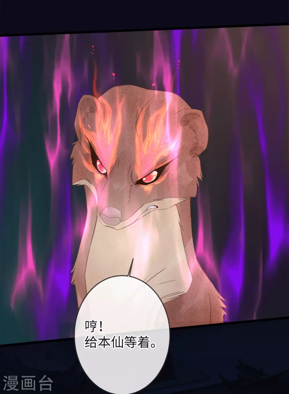 第36话 真假虞夏-第40话