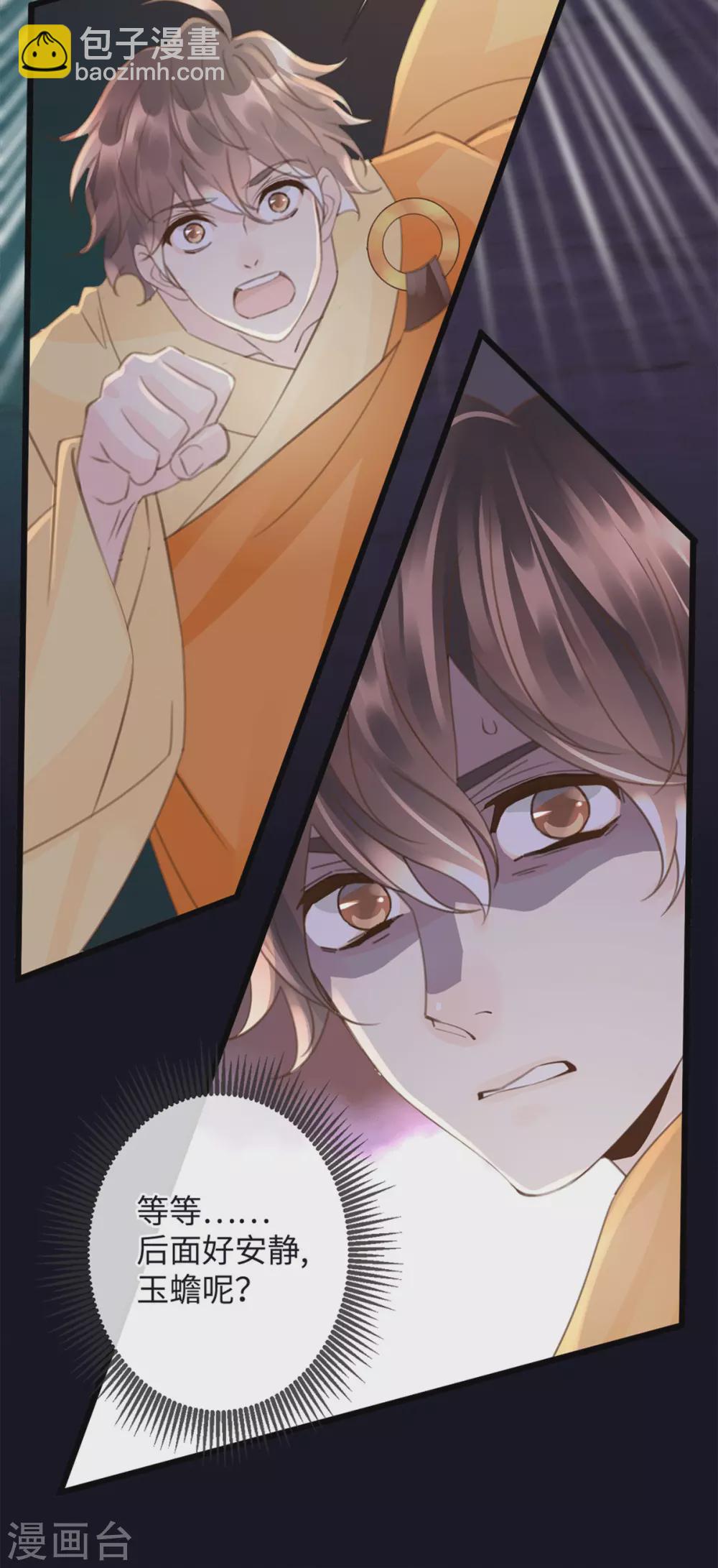 第36话 真假虞夏-第40话